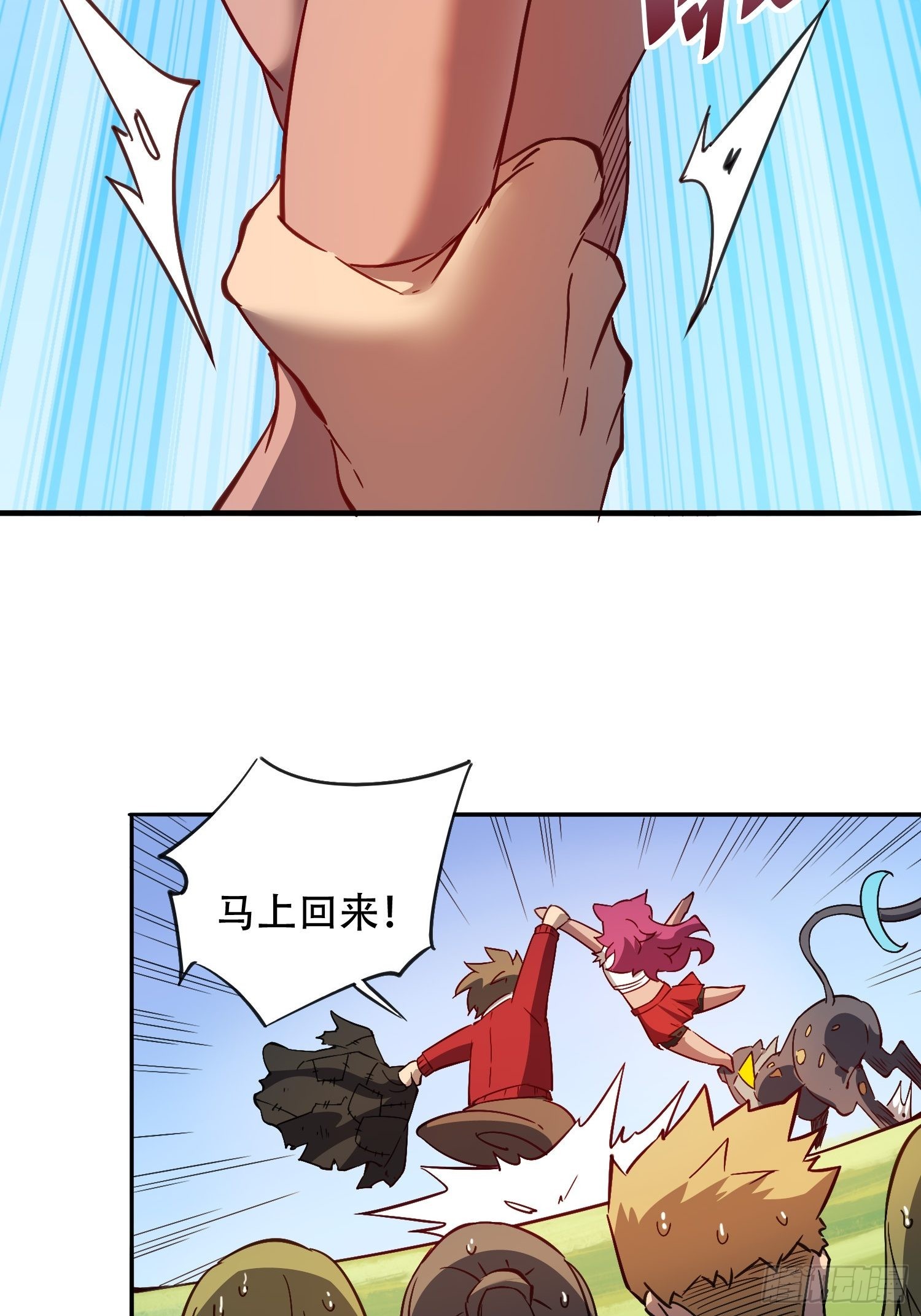 地球人实在太凶猛了吧漫画,第116话 误会大了！1图