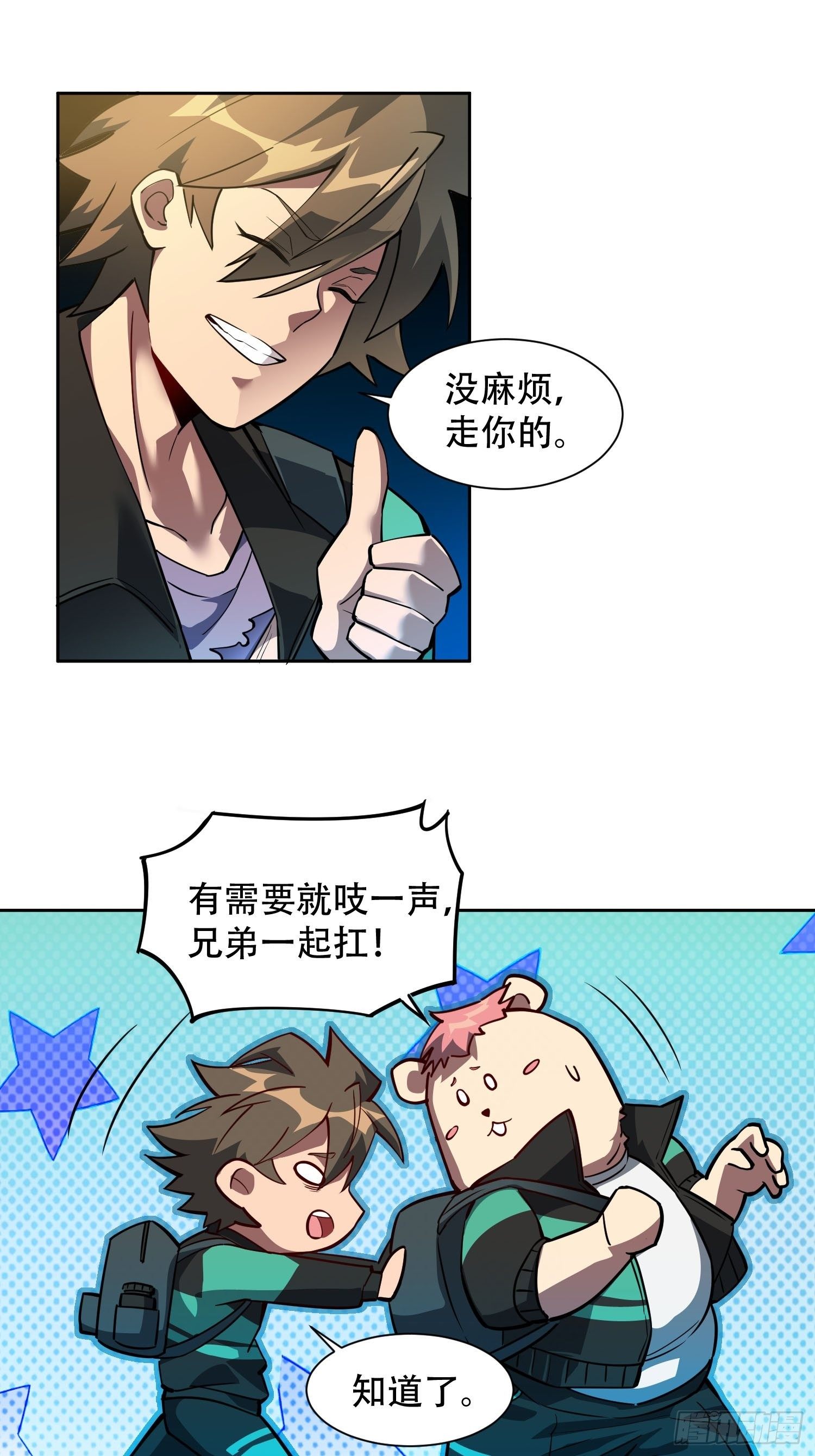 地球人实在太凶猛了txt免费下载漫画,第44话 燕氏出手求原谅2图
