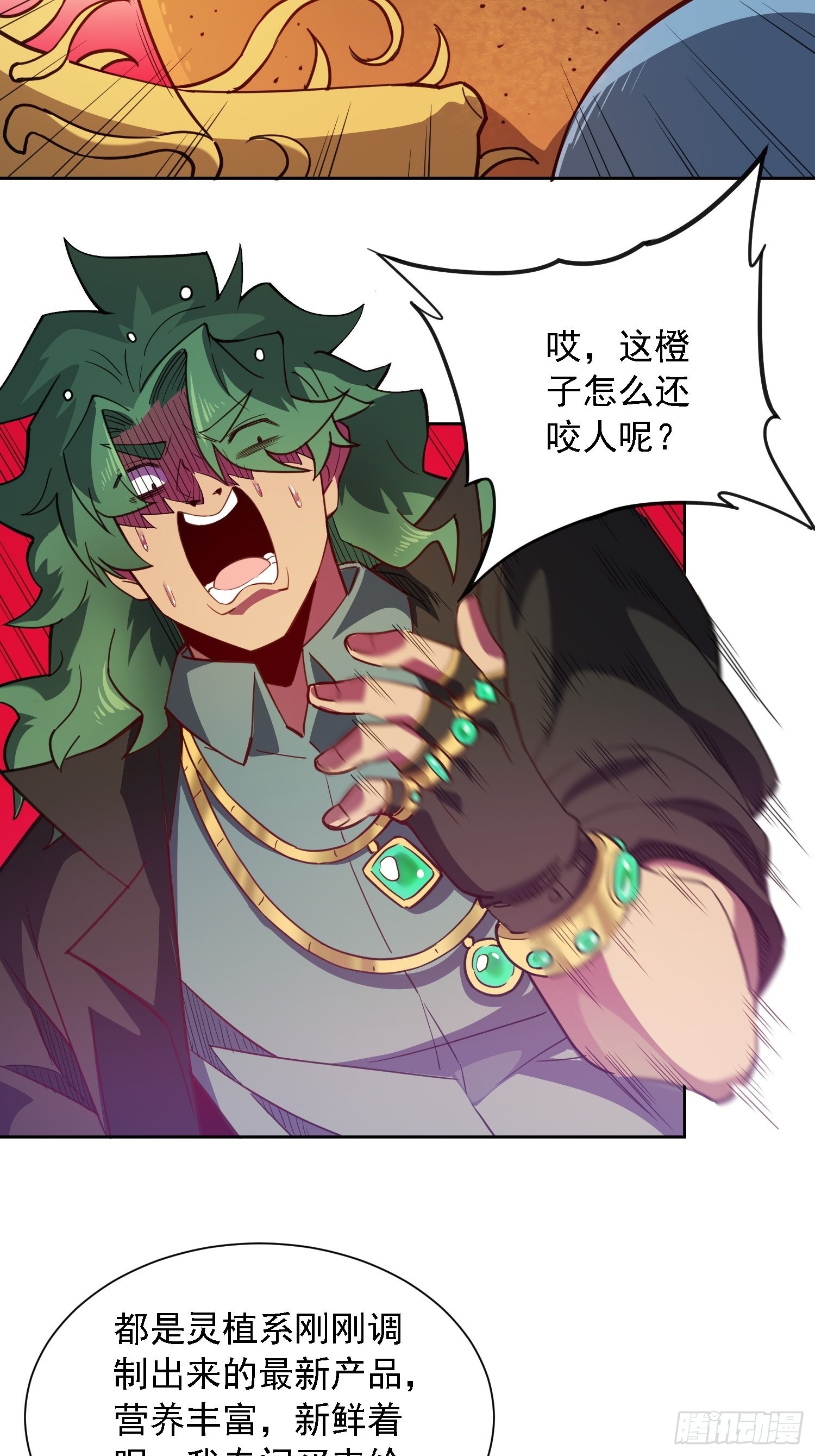 地球人实在太凶猛了txt免费下载漫画,第118话 抓了个现行1图