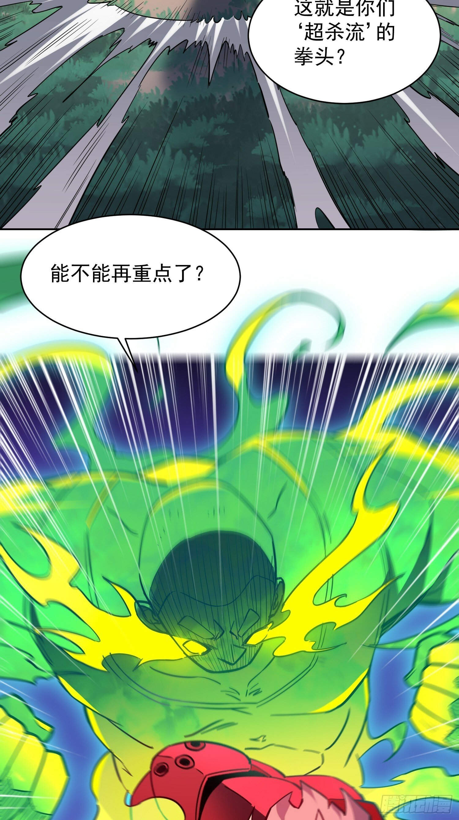 地球人实在太凶猛了txt免费下载漫画,第191话 新生对抗赛1图