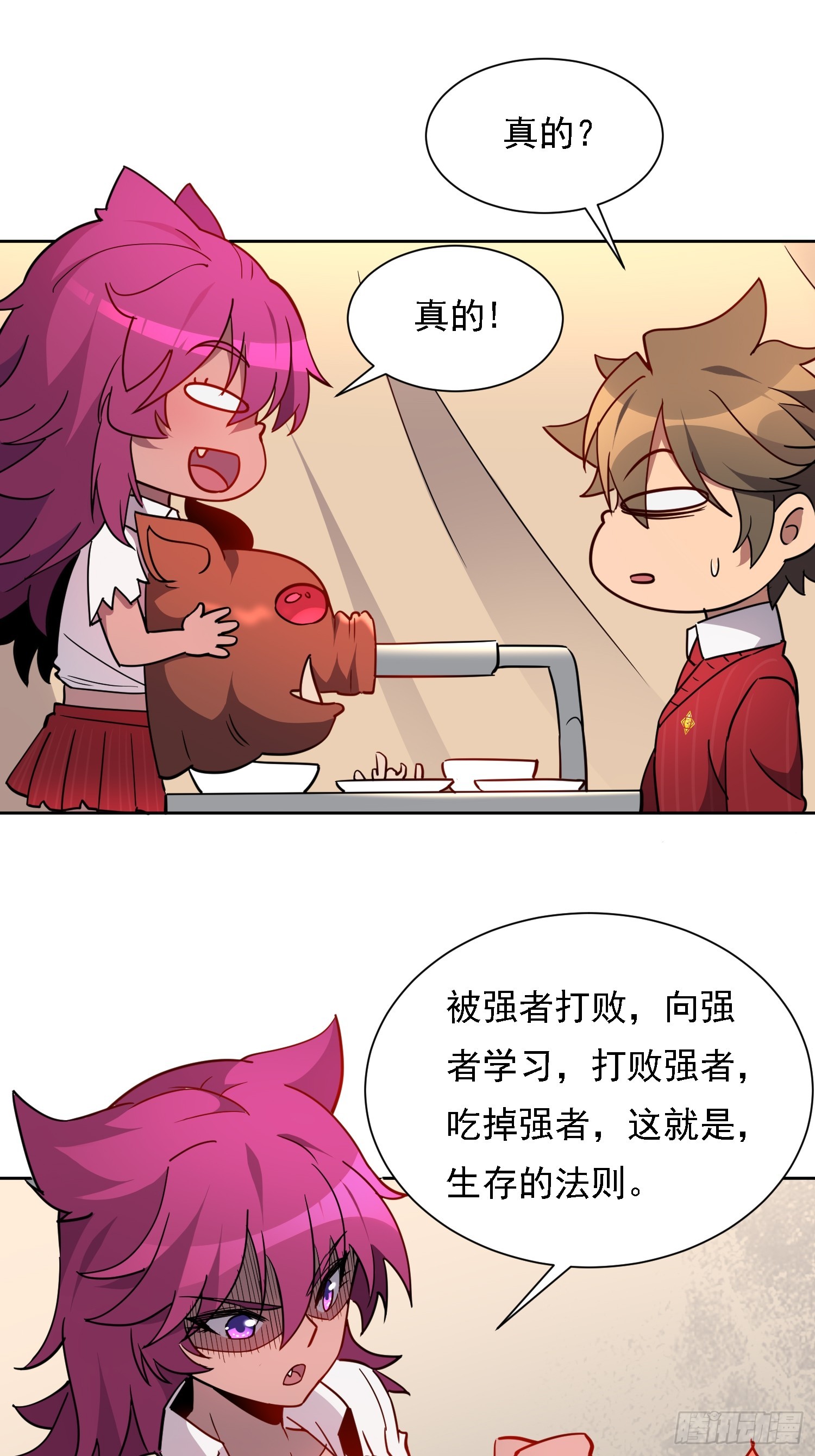 地球人实在太凶猛了吧漫画,第131话 巫舞也要学极限流？1图