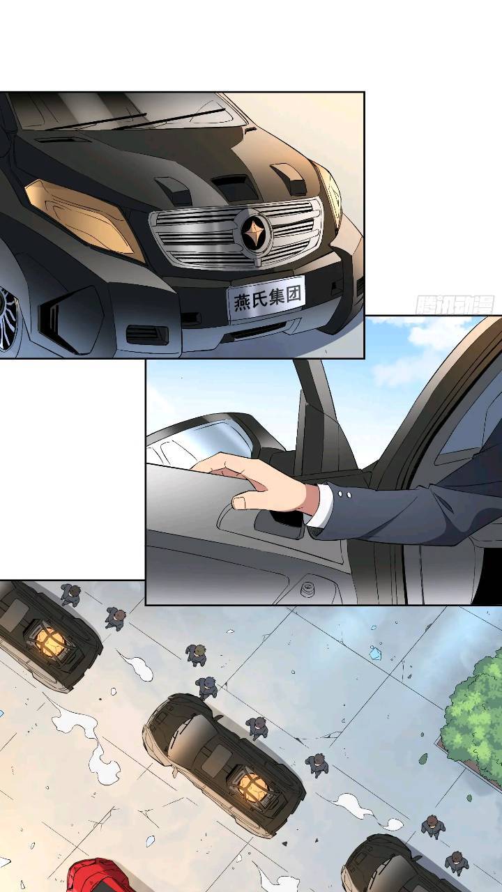 地球人实在太凶猛了吧漫画,第213话 傍大腿2图