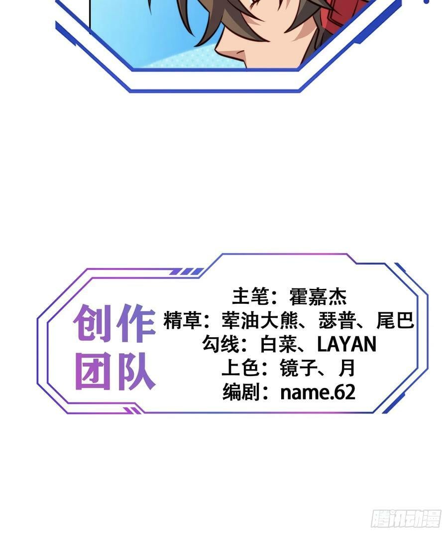 地球人实在太凶猛了漫画,第160话 单独聊天？2图