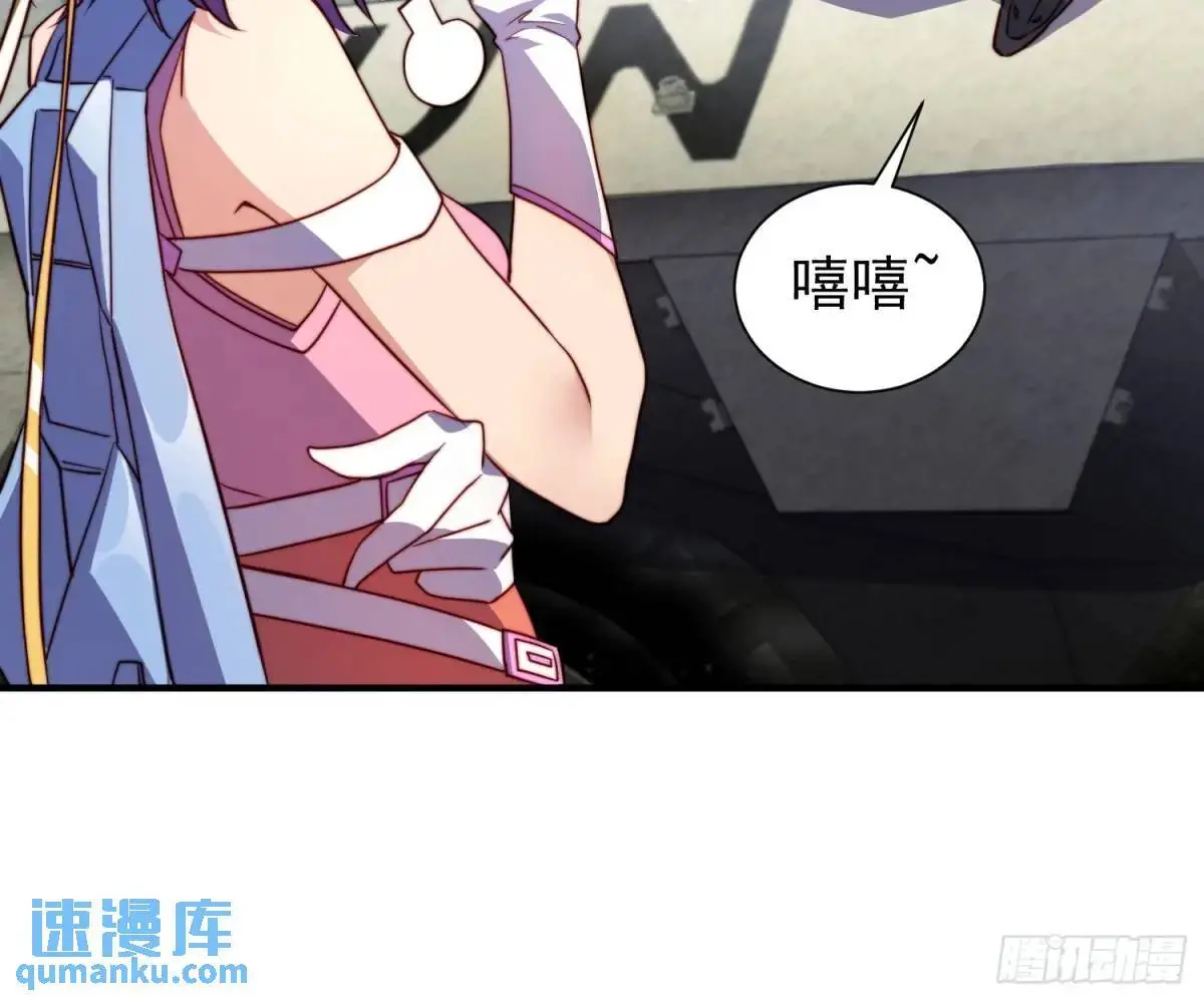 地球人实在太凶猛了txt免费下载漫画,第222话 为了龙城未来1图