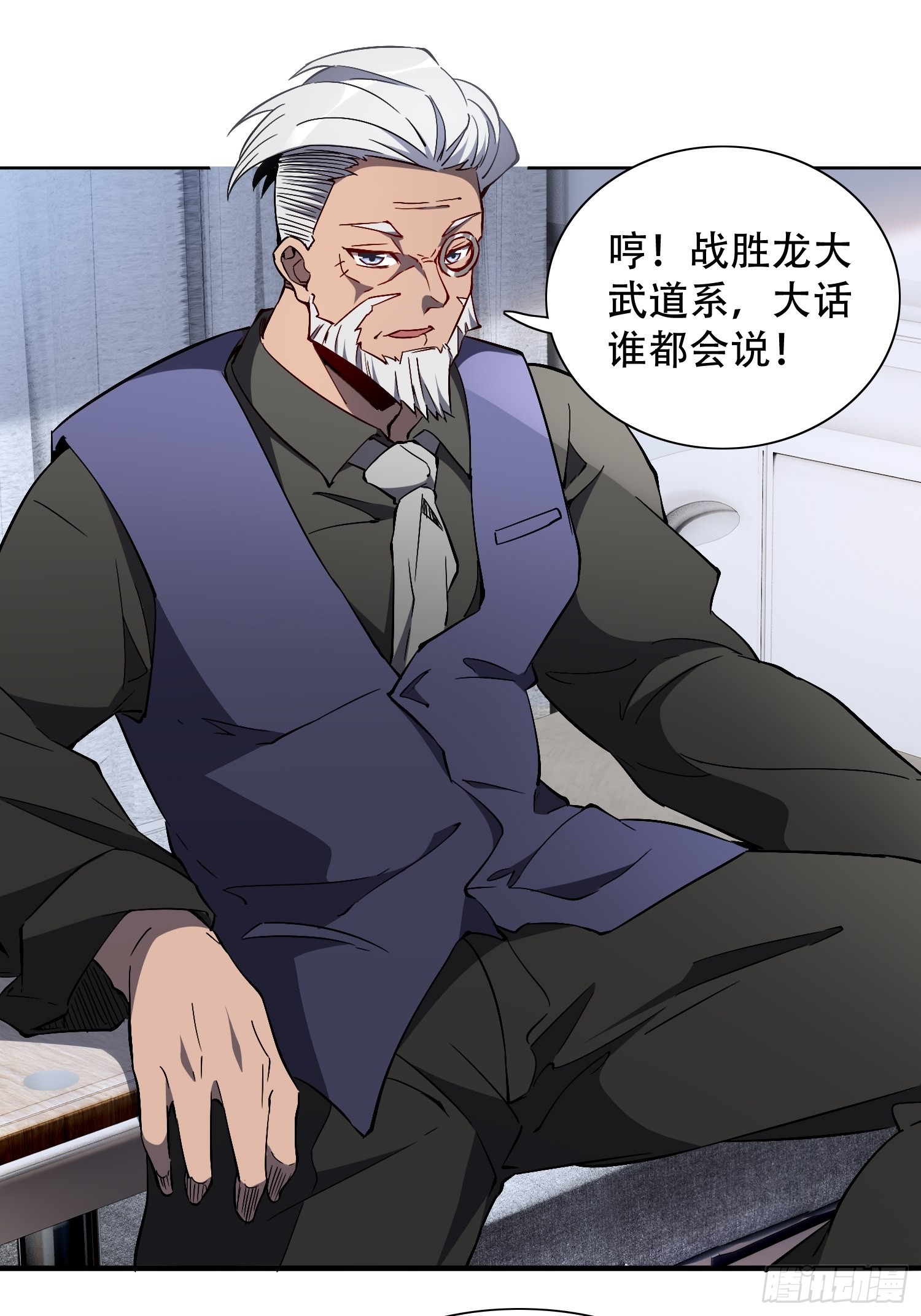 地球人实在太凶猛了主角漫画,第119话 玄武兽魂2图