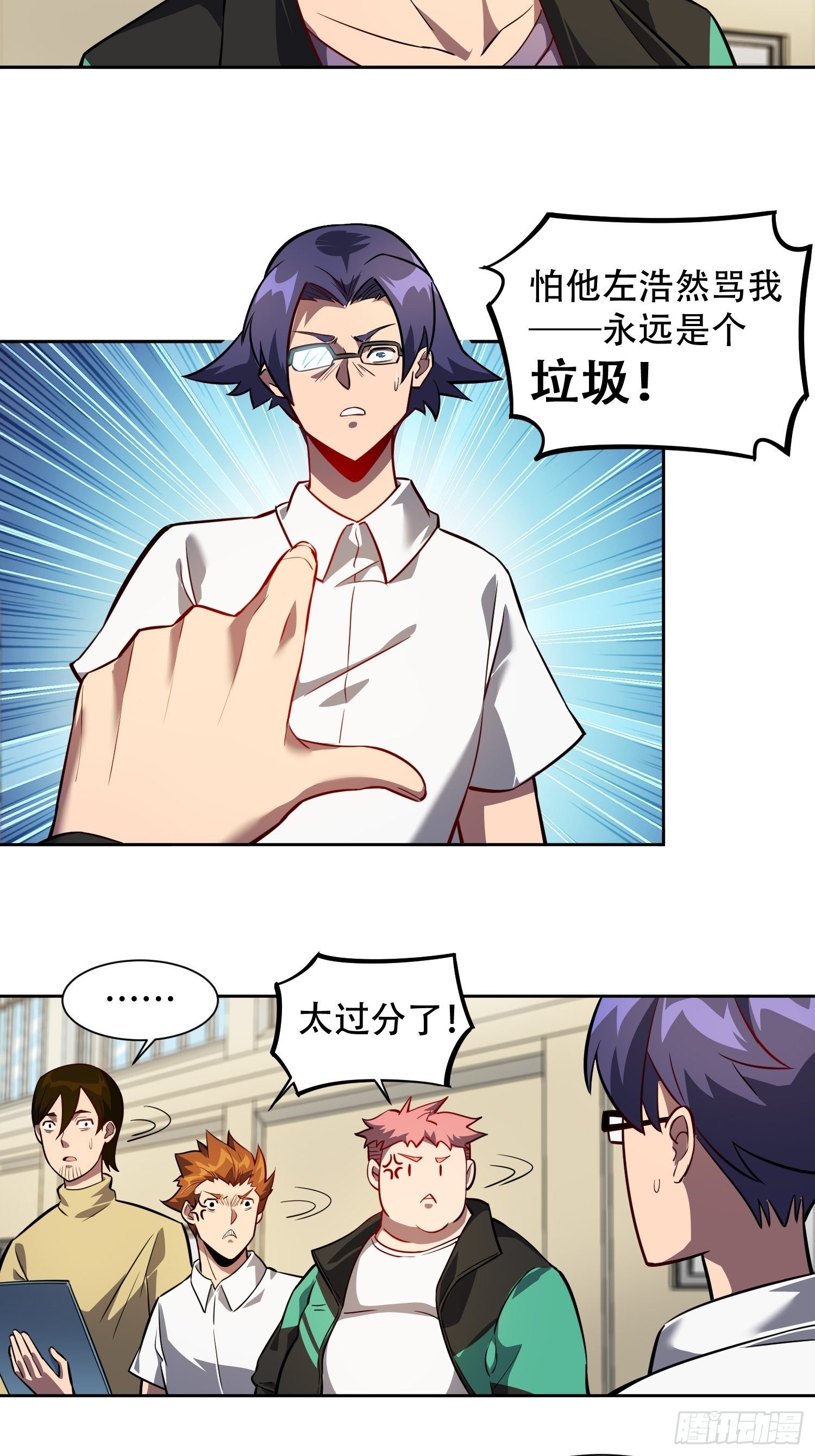 地球人实在太凶猛了吧漫画,第25话 班长，我要挑战你！1图