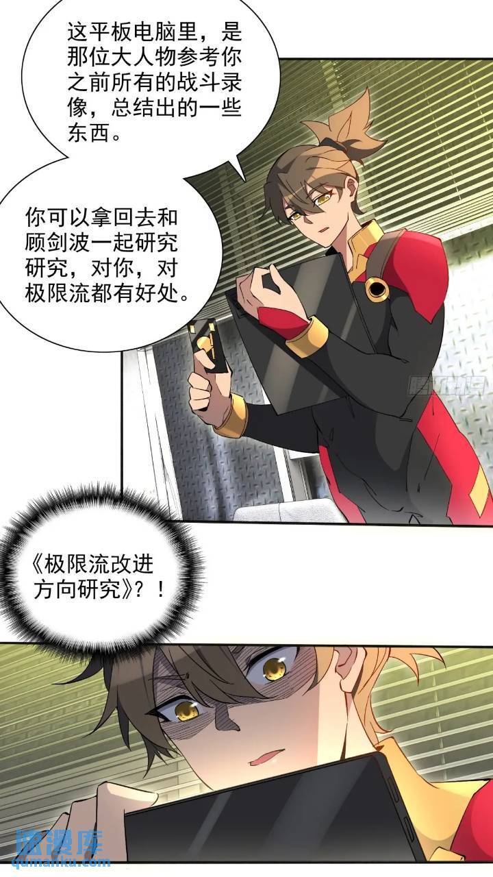 地球人实在太凶猛了吧漫画,第212话 富婆送钱2图