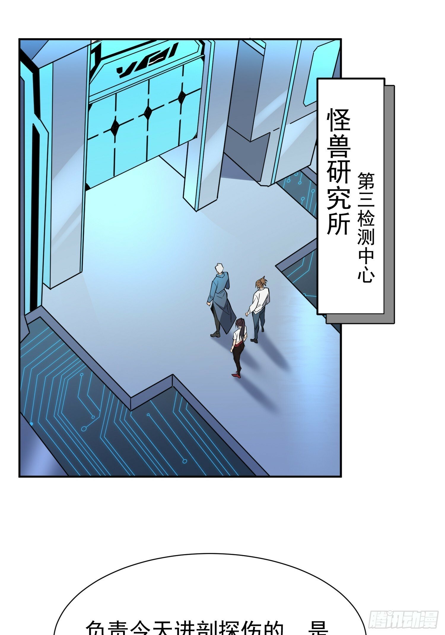 地球人实在太凶猛了吧漫画,第195话 末日沙虫梦魇1图