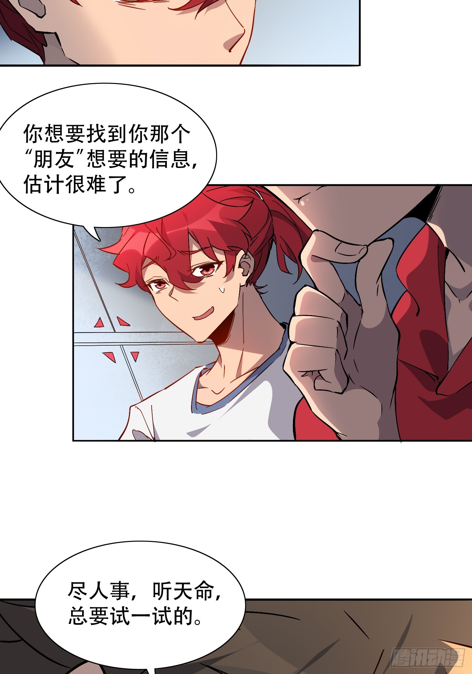 地球人实在太凶猛了txt免费下载漫画,第127话 我从末日醒来？！1图