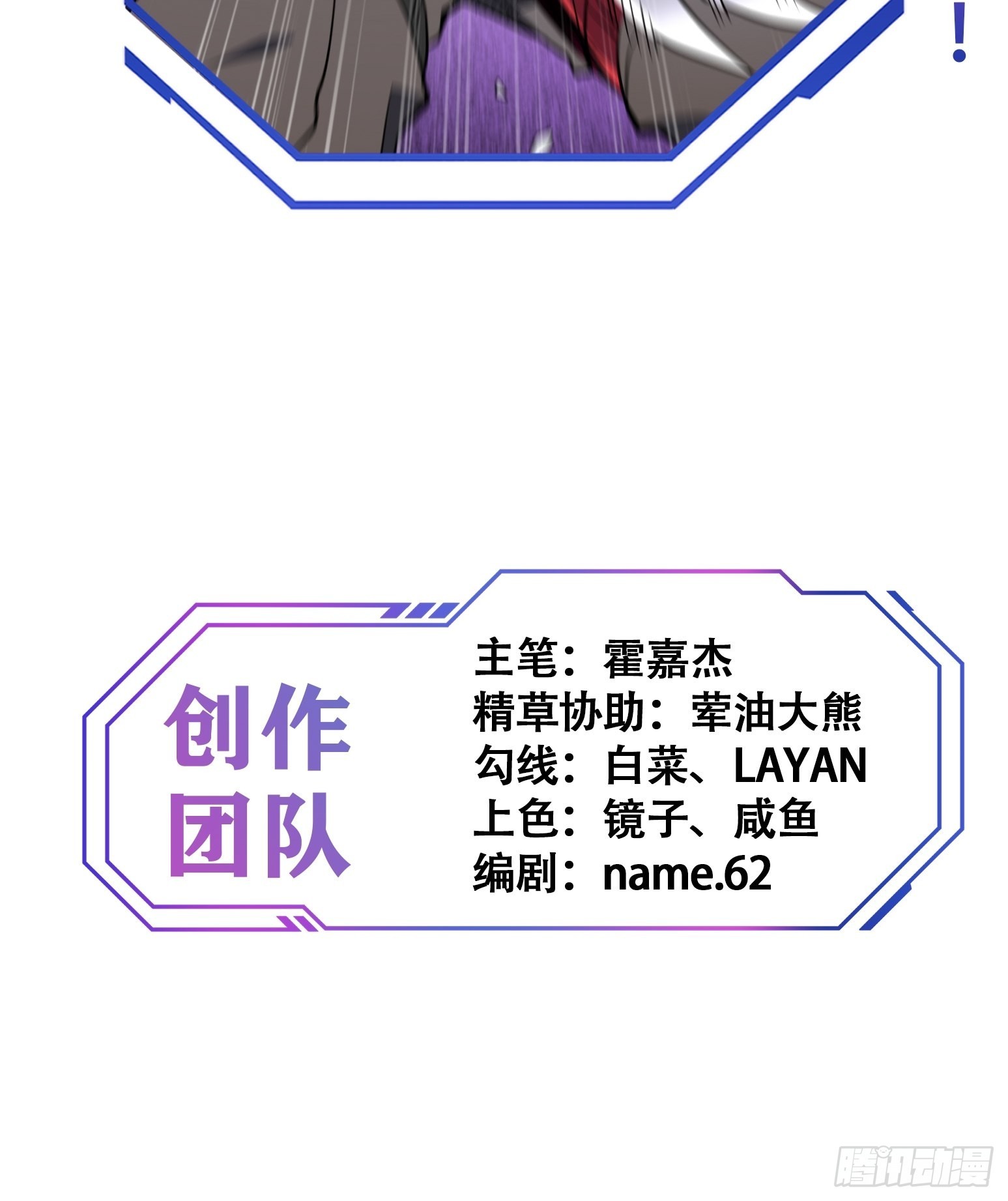 地球人实在太凶猛了在哪里看漫画,第107话 噬心环虫2图