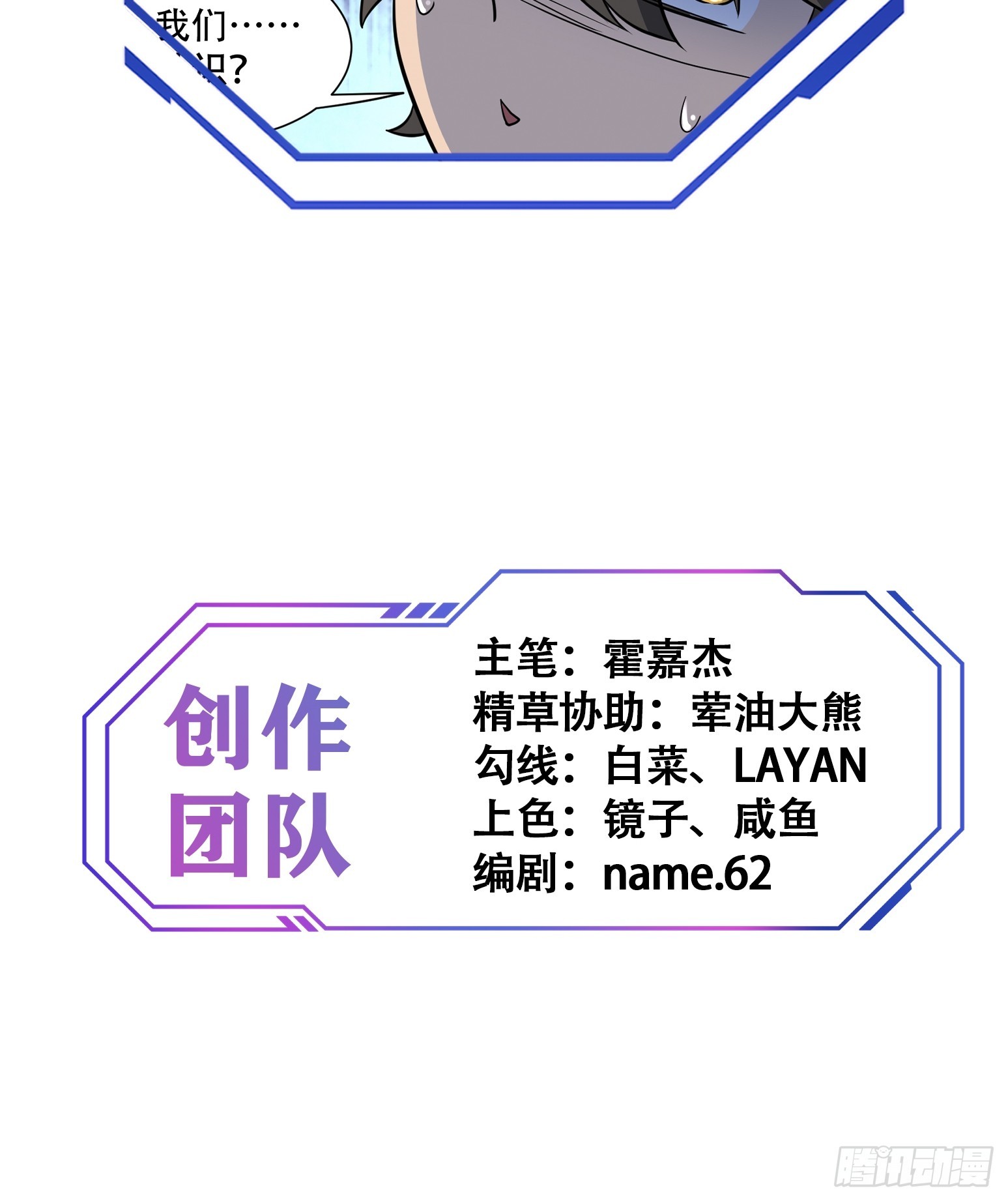 地球人实在太凶猛了漫画免费下拉式漫画,第128话 风云际会，扬名立万1图