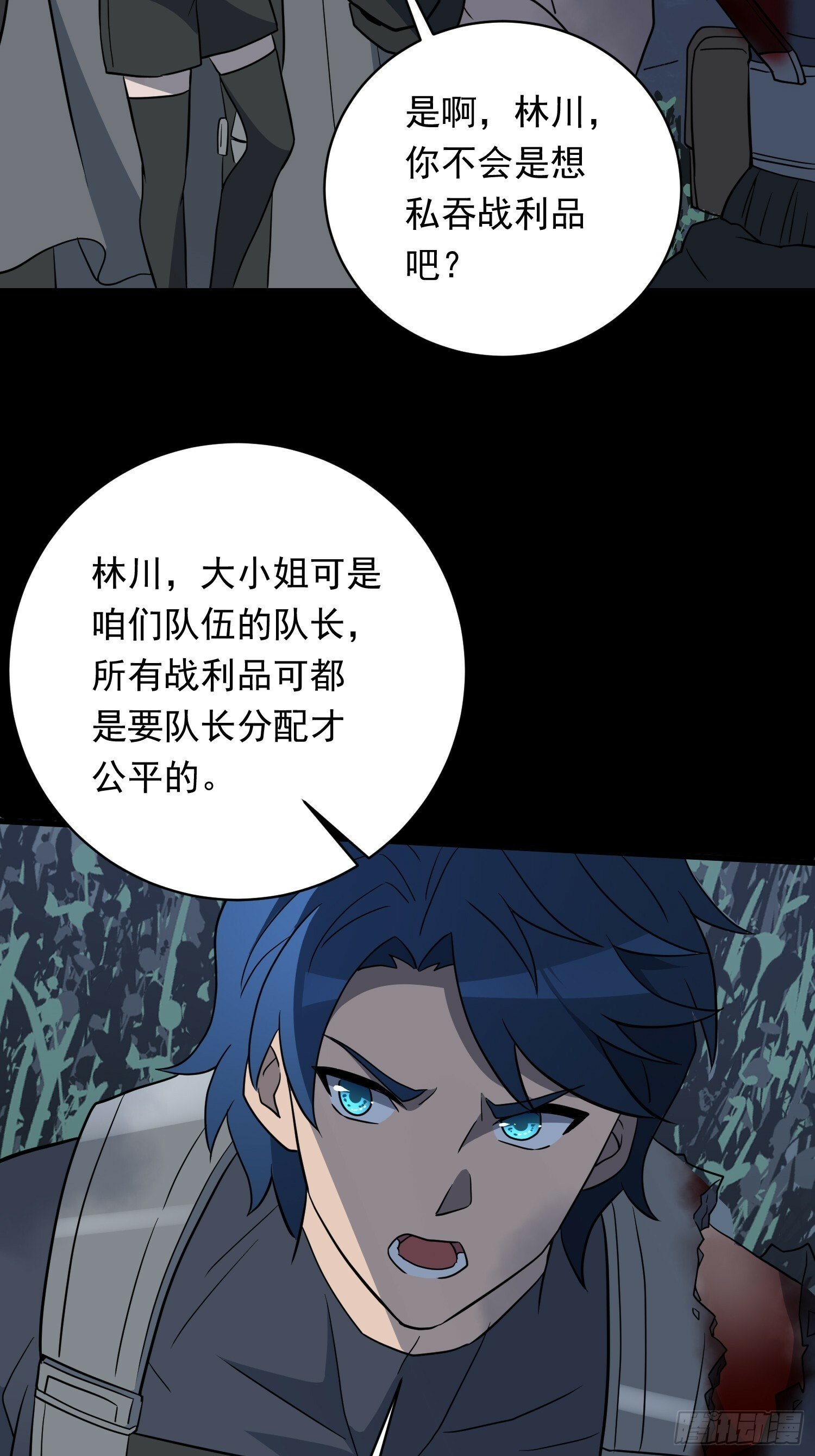 地球人实在太凶猛了txt免费下载漫画,第180话 吕丝莲2图