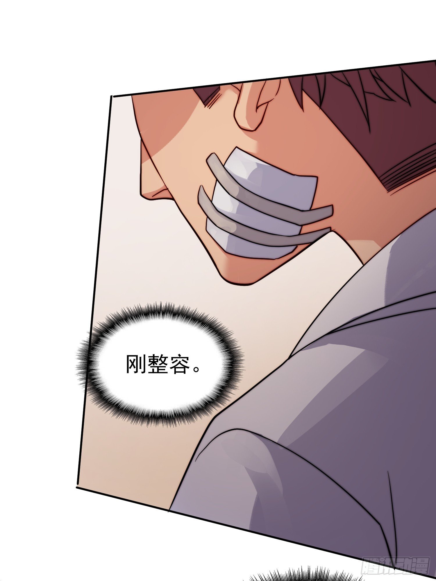 地球人实在太凶猛了txt免费下载漫画,第204话 申玉鹏1图