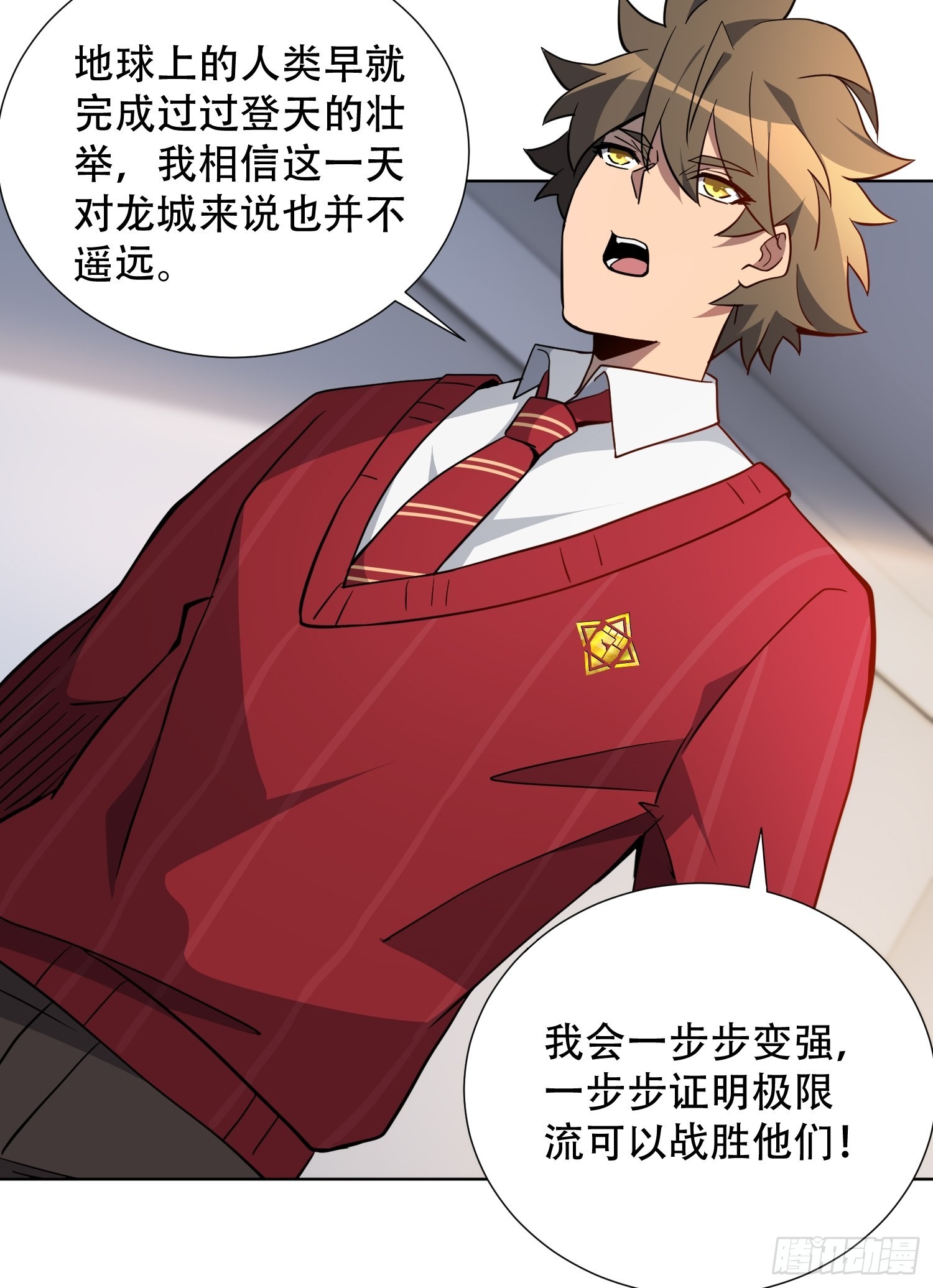 地球人实在太凶猛了txt免费下载漫画,第119话 玄武兽魂1图