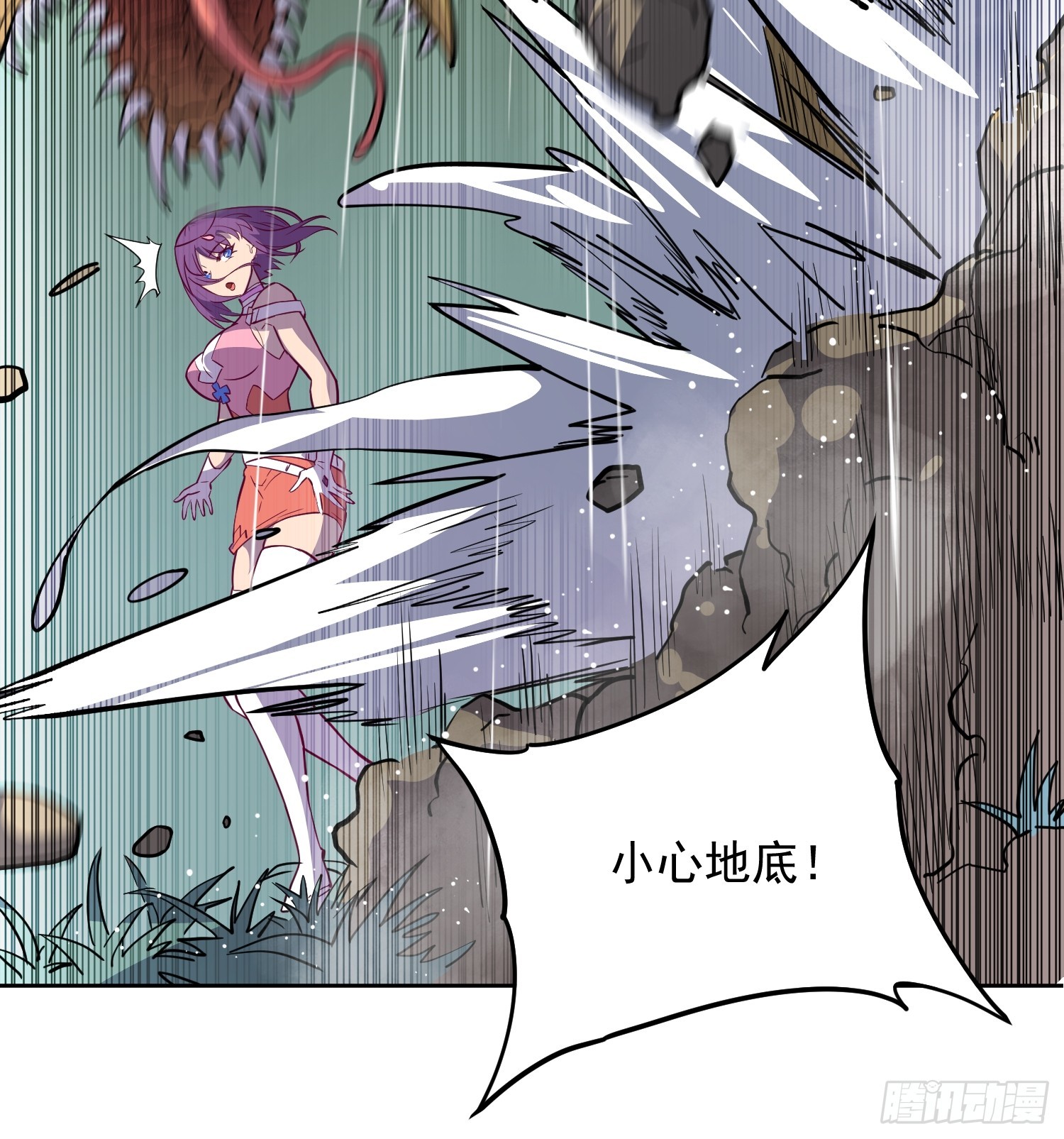 地球人实在太凶猛了txt免费下载漫画,第152话 蛇藤危机！2图