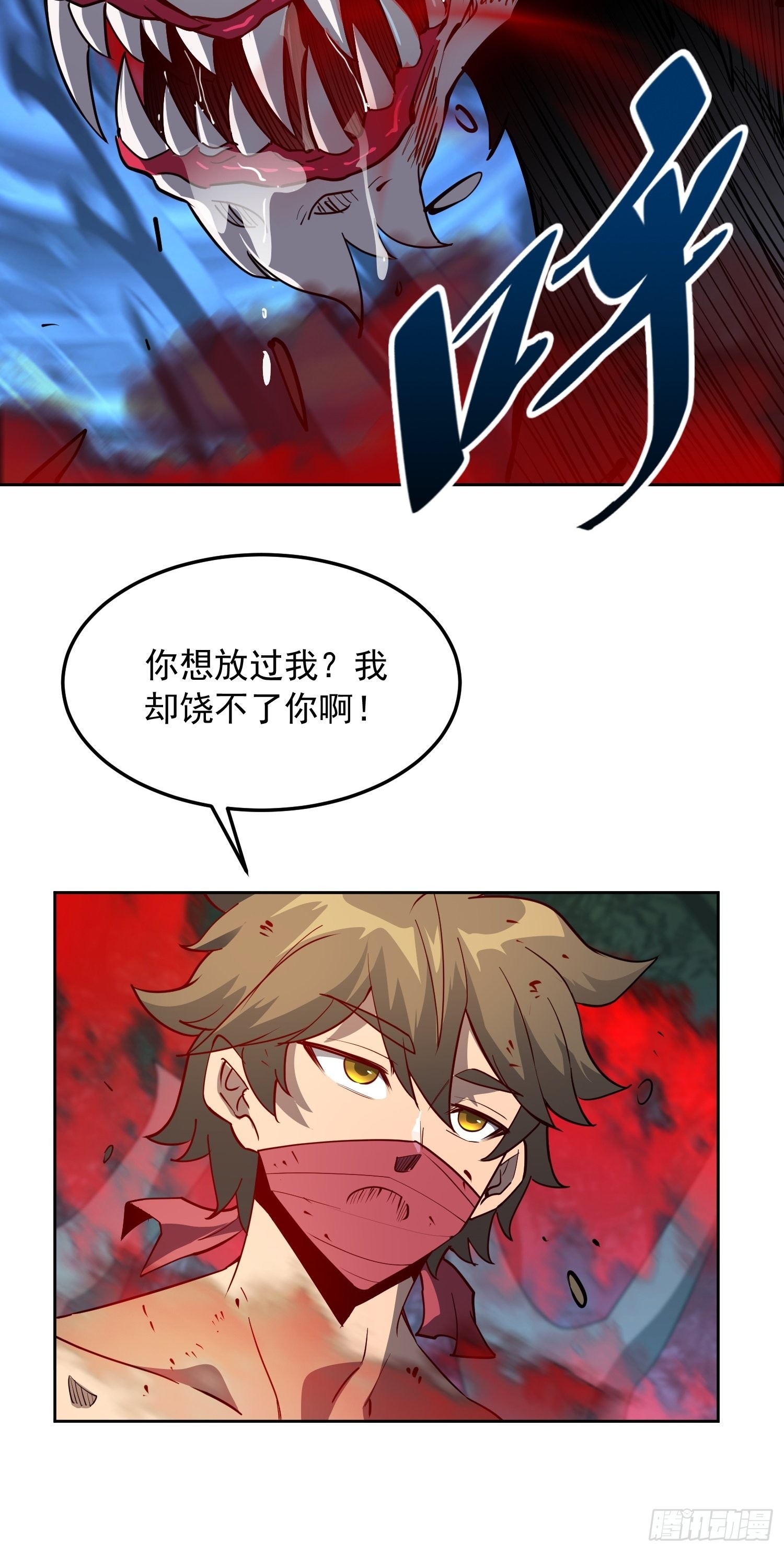 地球人实在太凶猛了txt免费下载漫画,第83话 你在教我做事？！2图