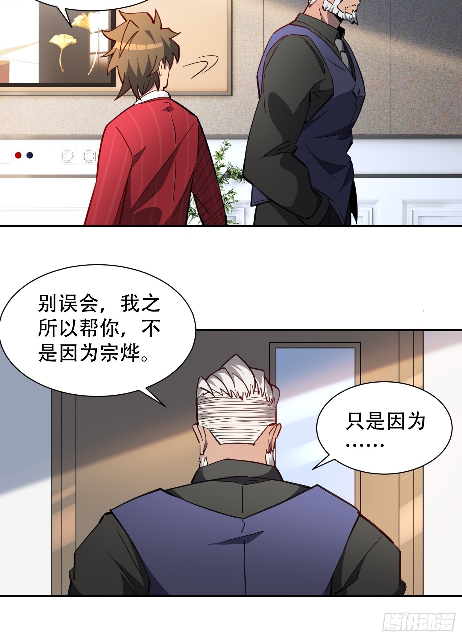 地球人实在太凶猛了txt免费下载漫画,第119话 玄武兽魂1图