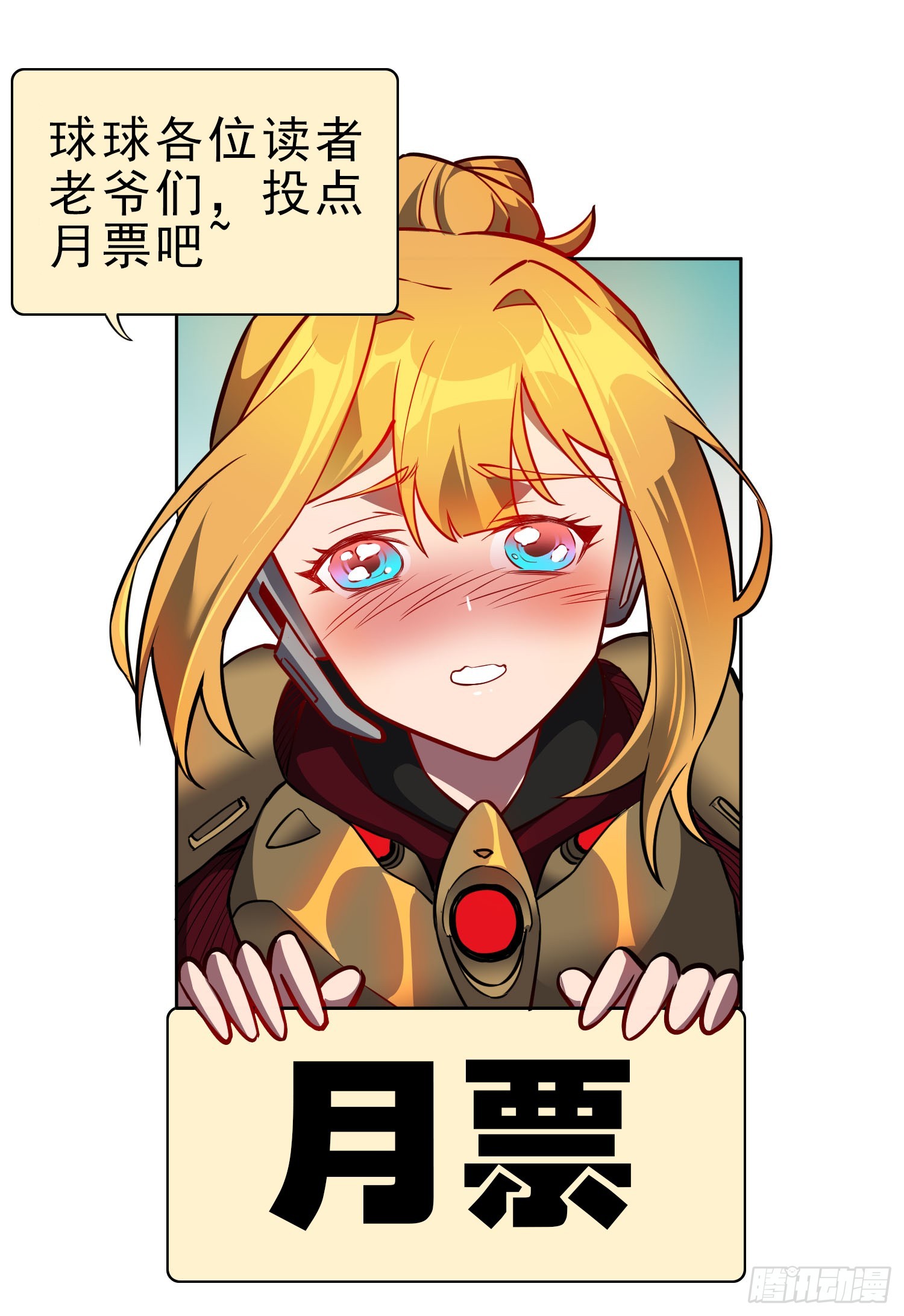 地球人实在太凶猛了漫画免费下拉式漫画,第128话 风云际会，扬名立万2图