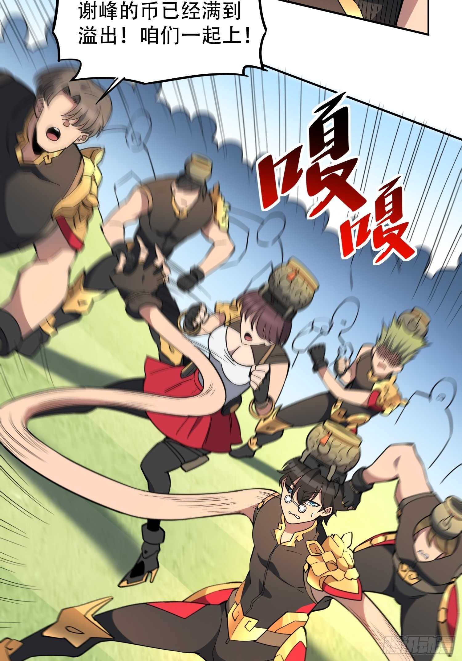 地球人实在太凶猛了主角漫画,第94话 谁才是软柿子？！2图