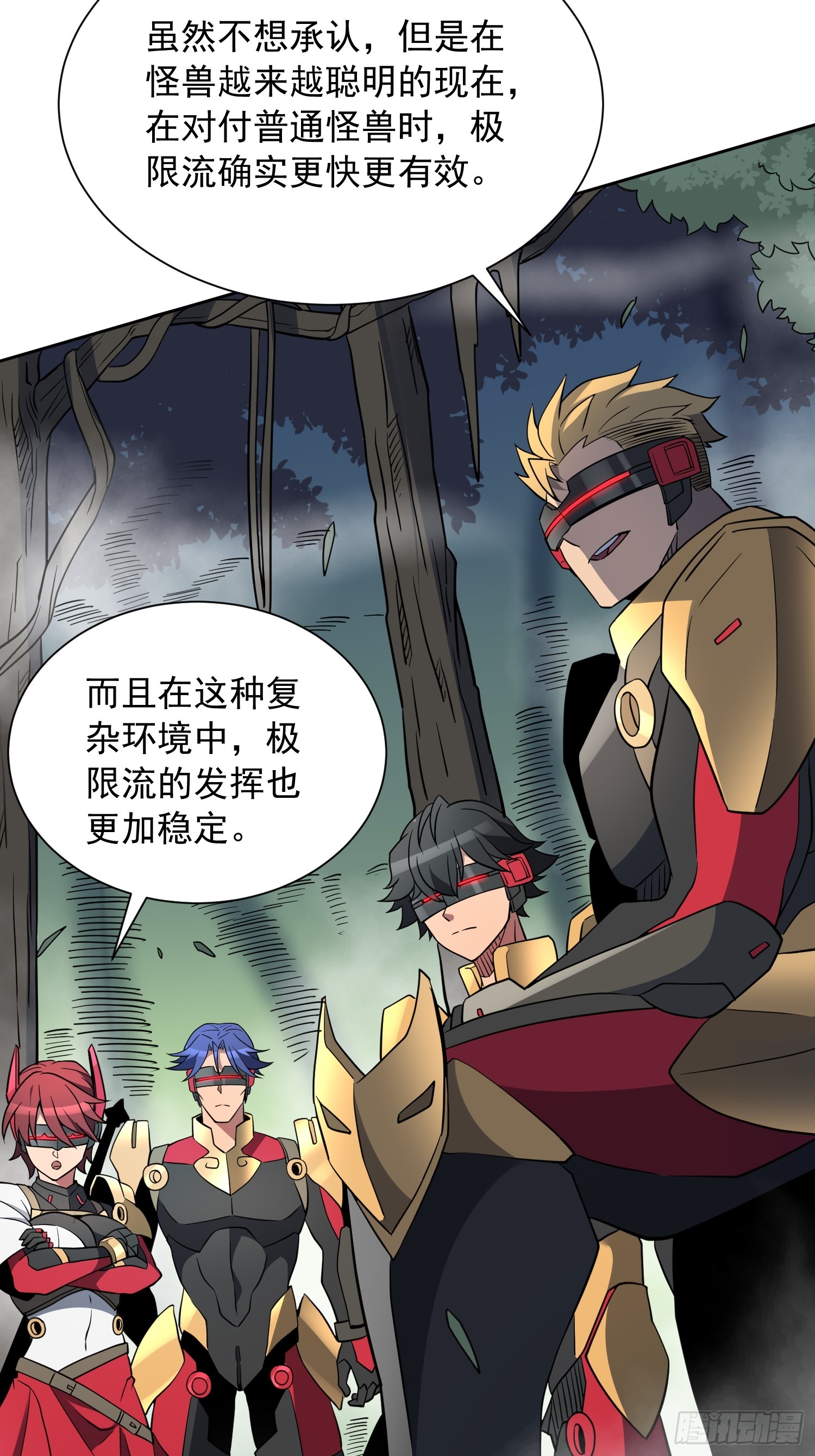 地球人实在太凶猛了txt免费下载漫画,第138话 捅了蟒蛇堆2图