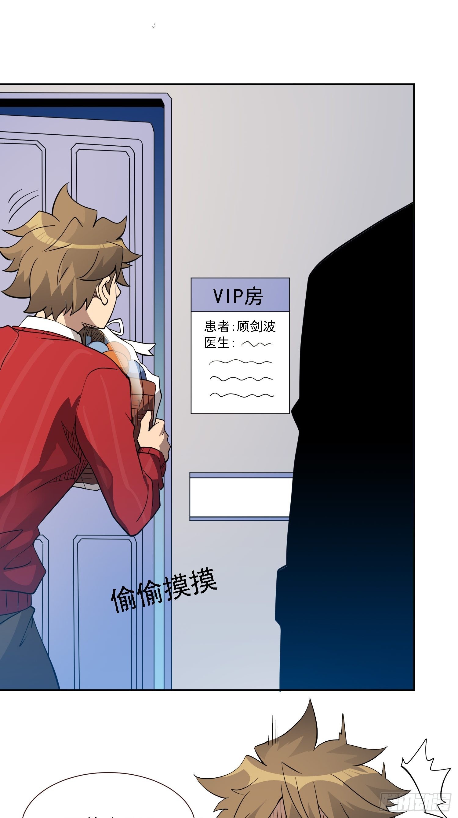 地球人实在太凶猛了txt免费下载漫画,第118话 抓了个现行1图