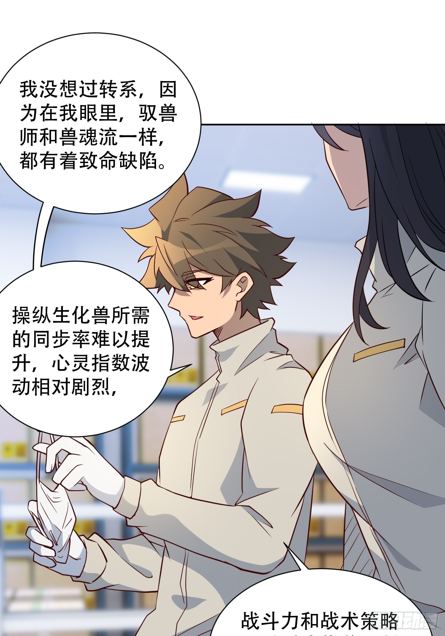 地球人实在太凶猛了漫画免费下拉式漫画,第106话 我要挑战你们！1图