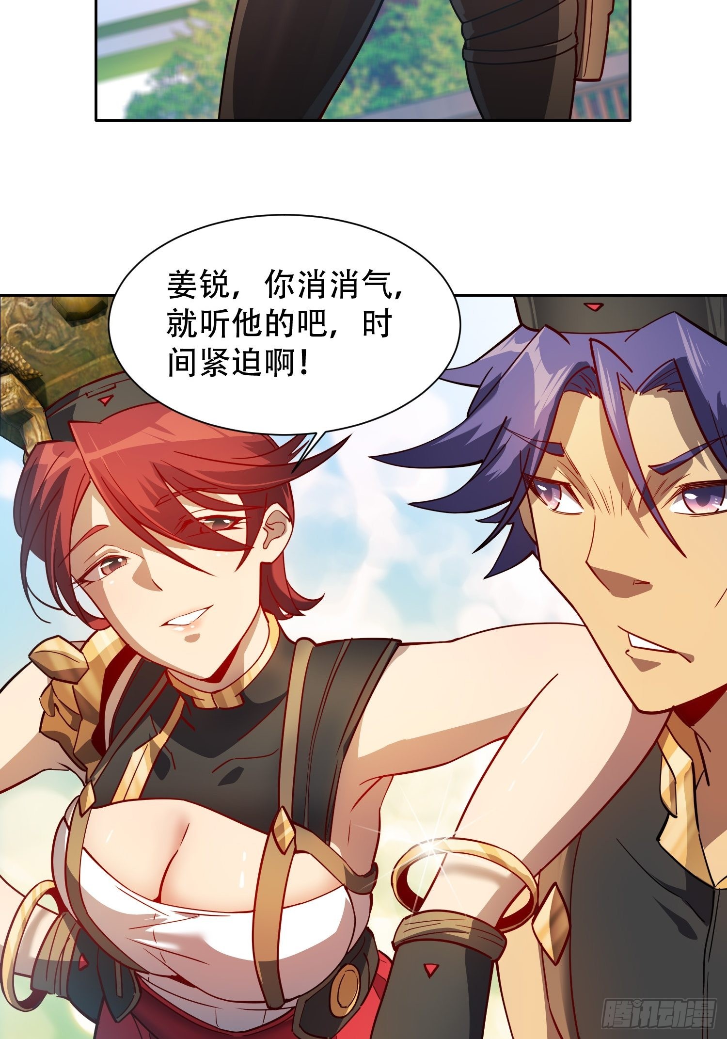 地球人实在太凶猛了吧漫画,第95话 同流合污1图