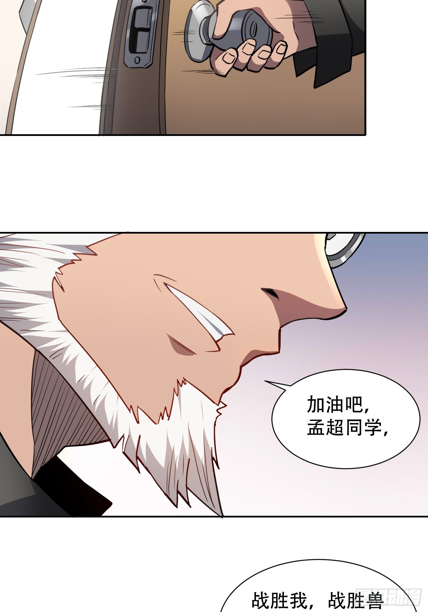 地球人实在太凶猛了txt免费下载漫画,第119话 玄武兽魂1图
