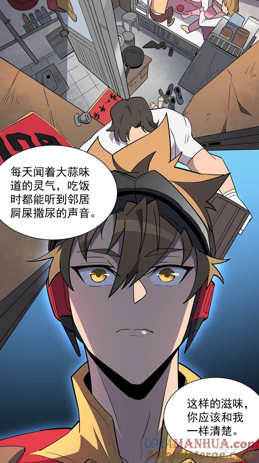 地球人实在太凶猛了最新章节漫画,第164话 我和她永远不是同类1图