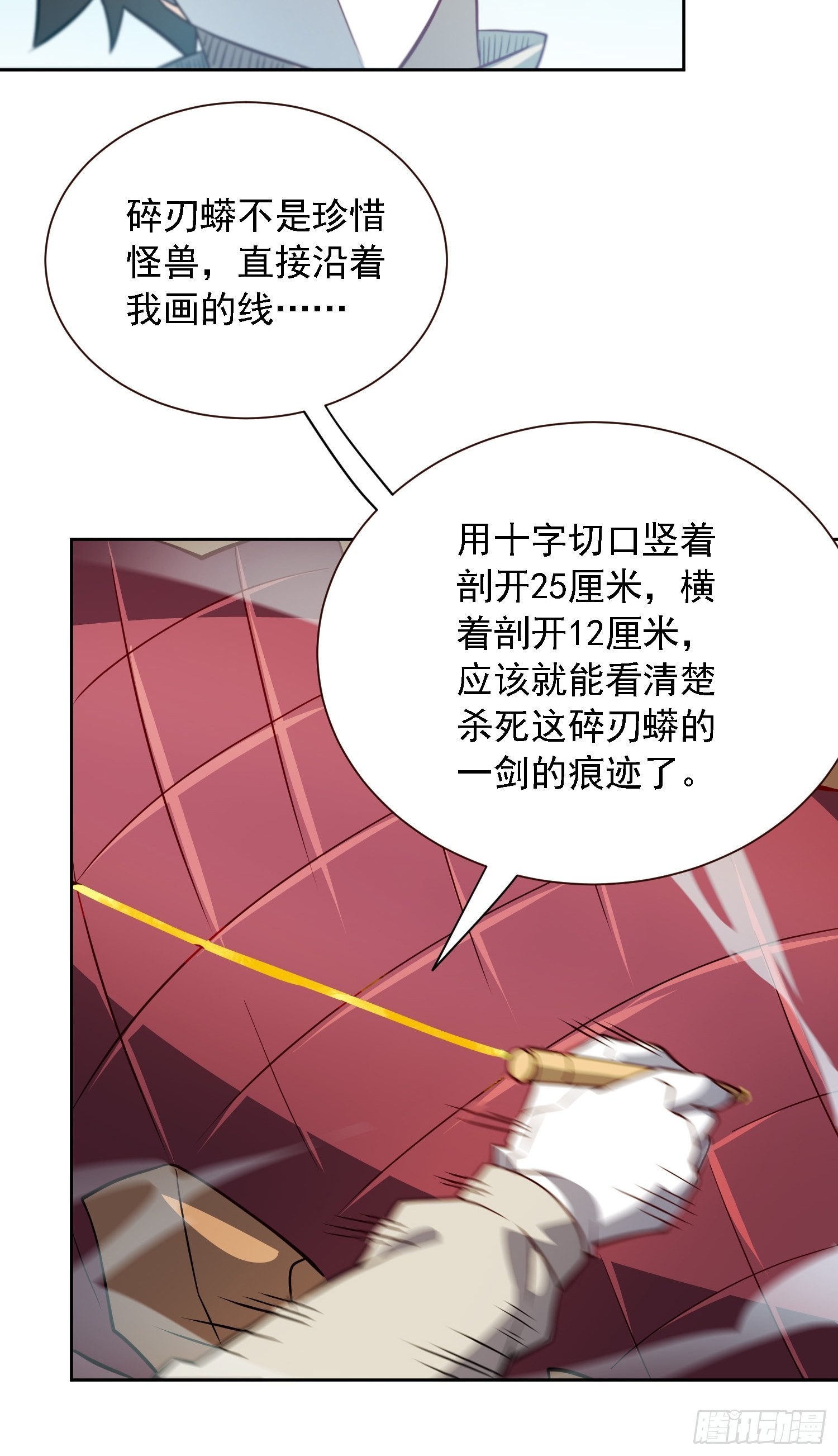 地球人实在太凶猛了txt免费下载漫画,第104话 探伤2图