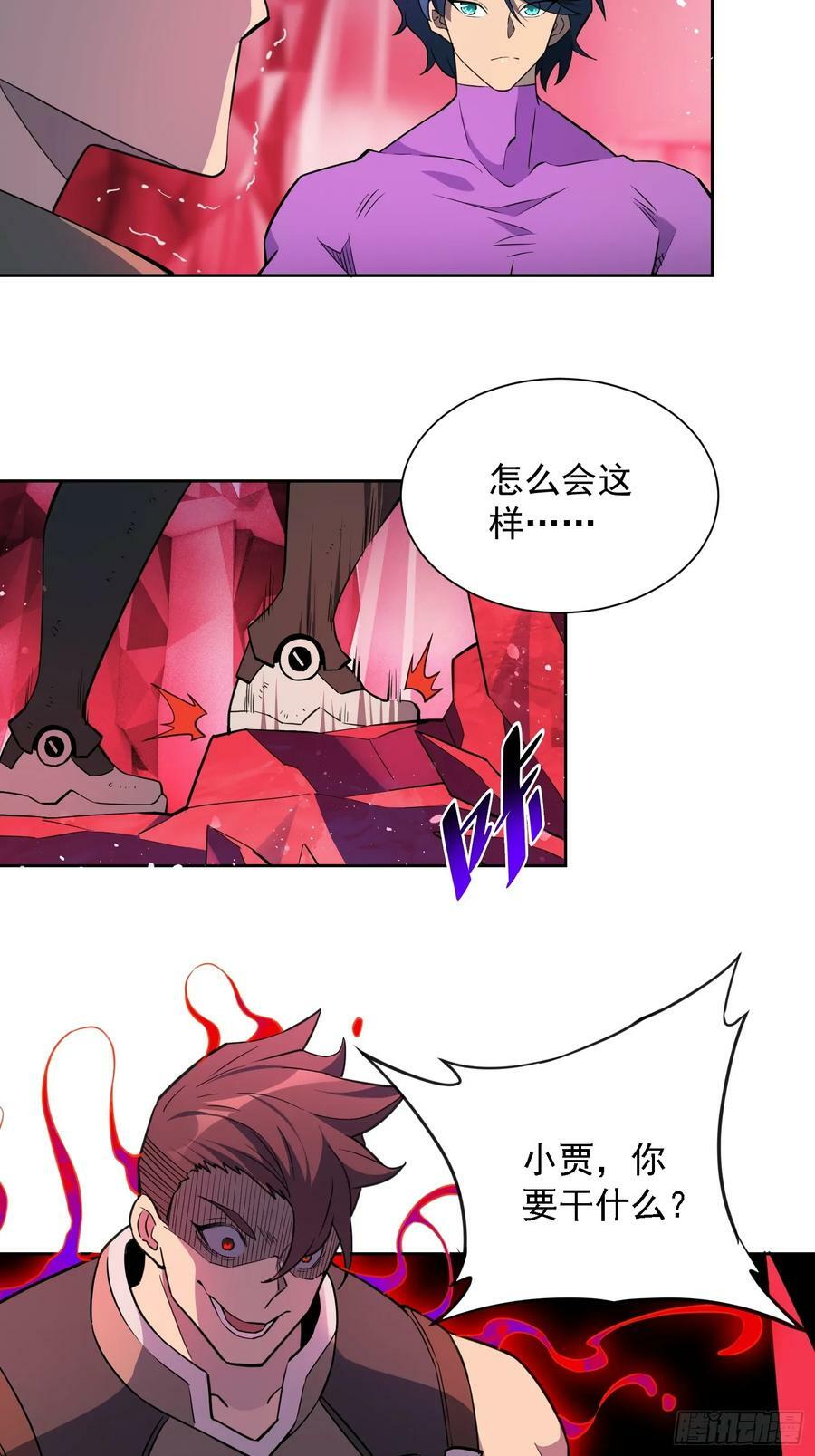 地球人实在太凶猛了漫画,第157话 捷足先登1图