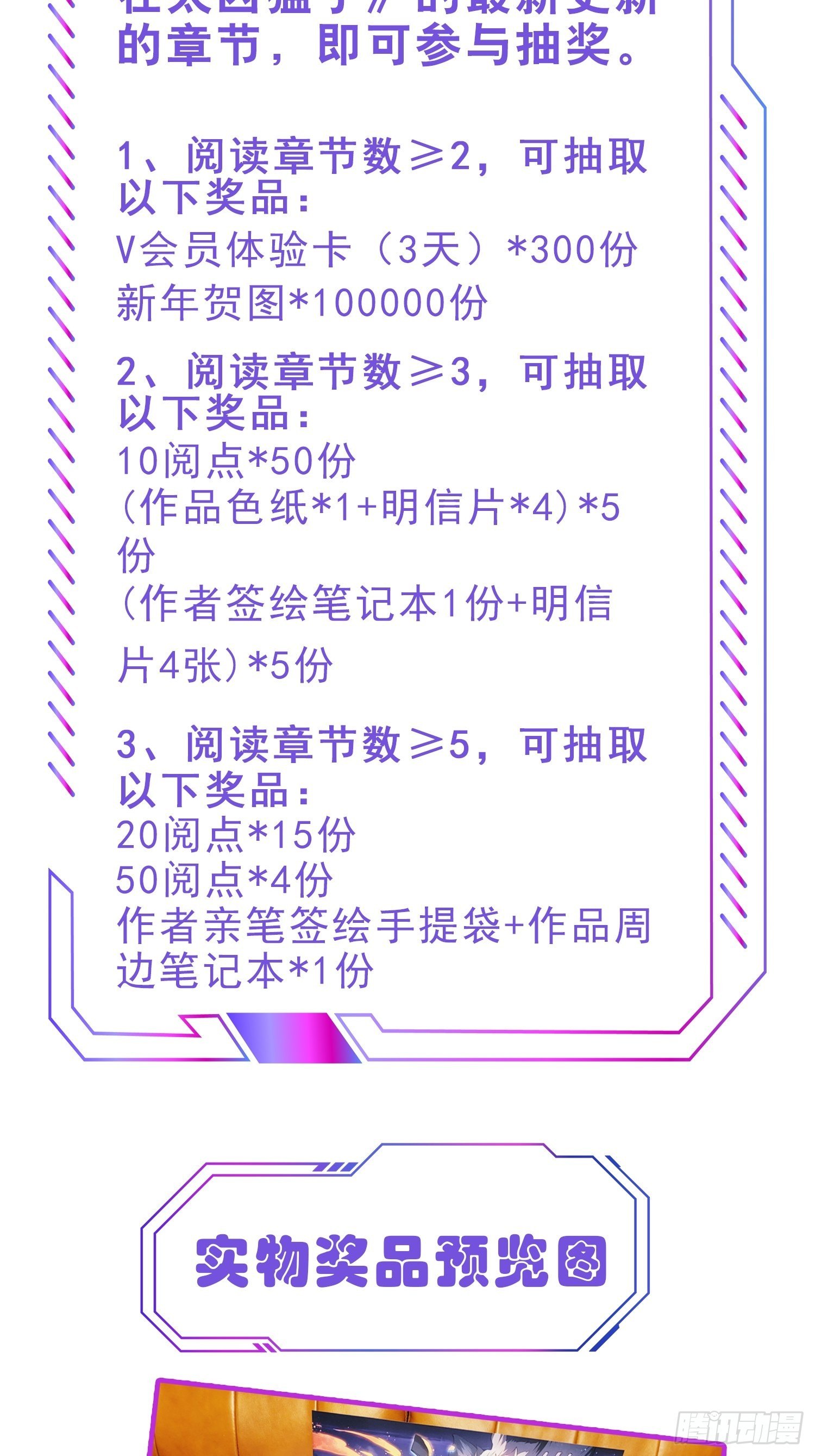 地球人实在太凶猛了txt免费下载漫画,第41话 只是自卫而已！1图