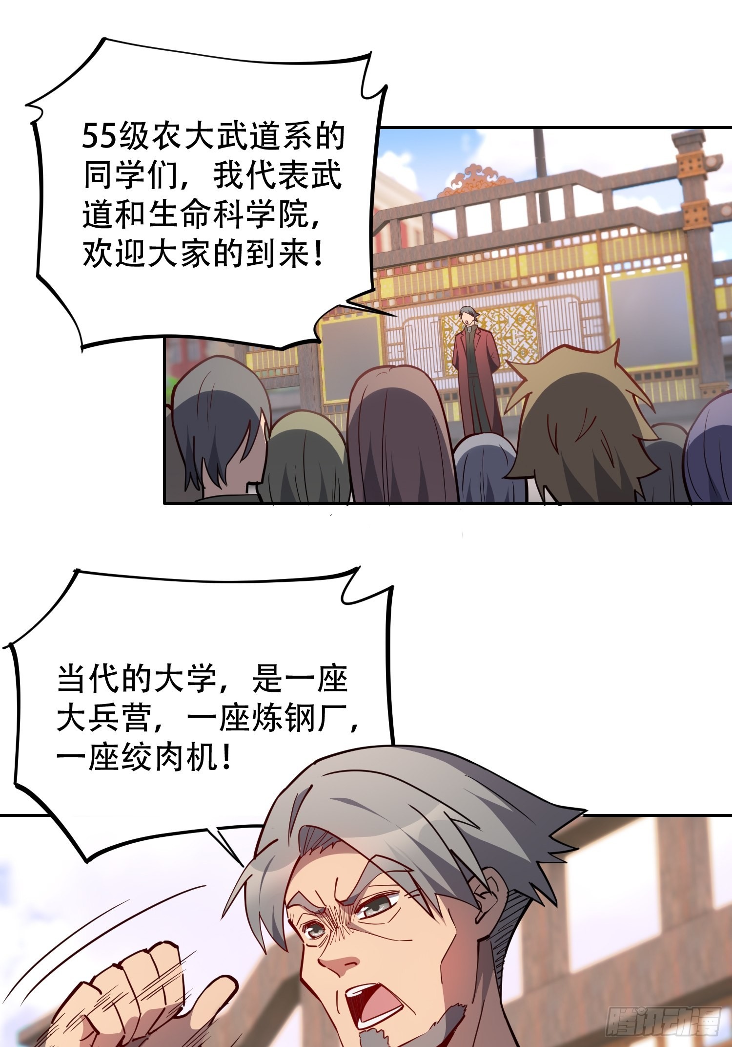 地球人实在太凶猛了漫画,第93话 怪兽币之战1图