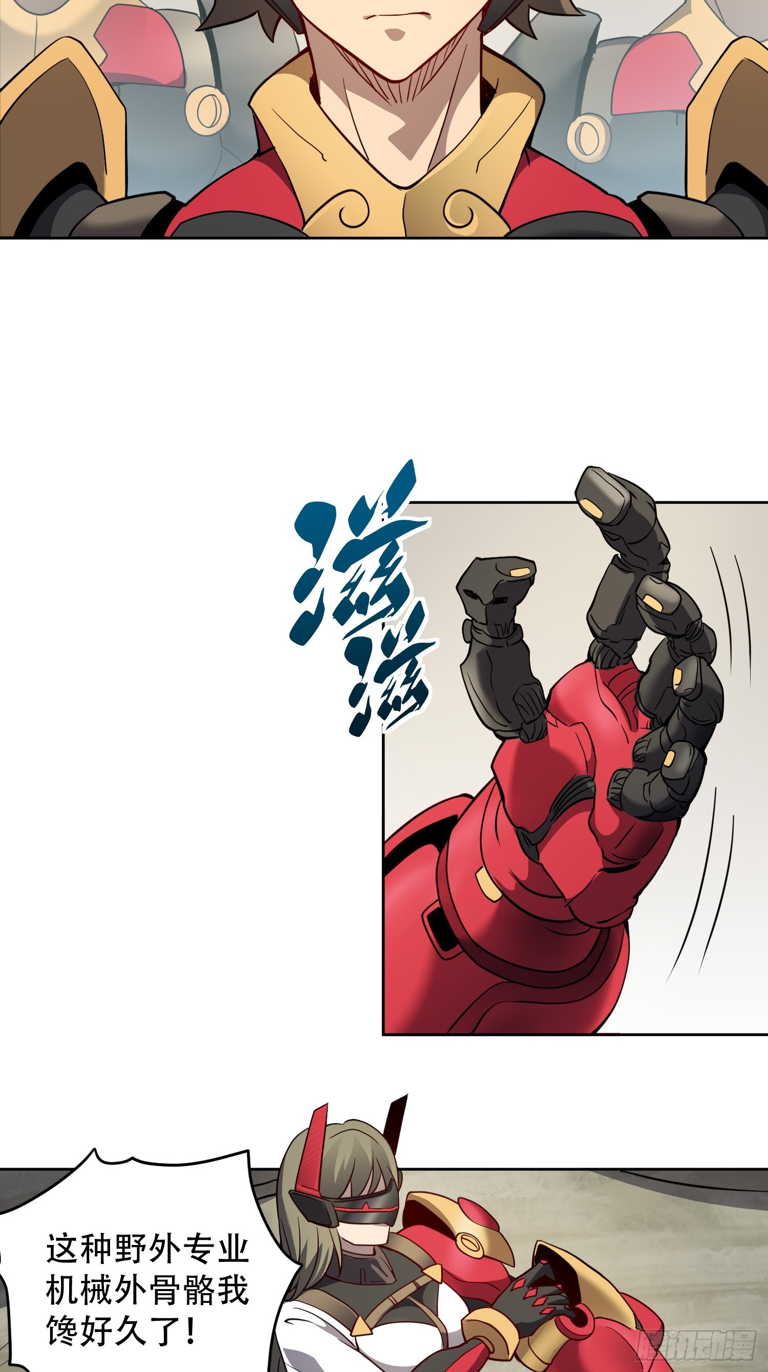 地球人实在太凶猛了txt免费下载漫画,第134话 碎星湖实战2图