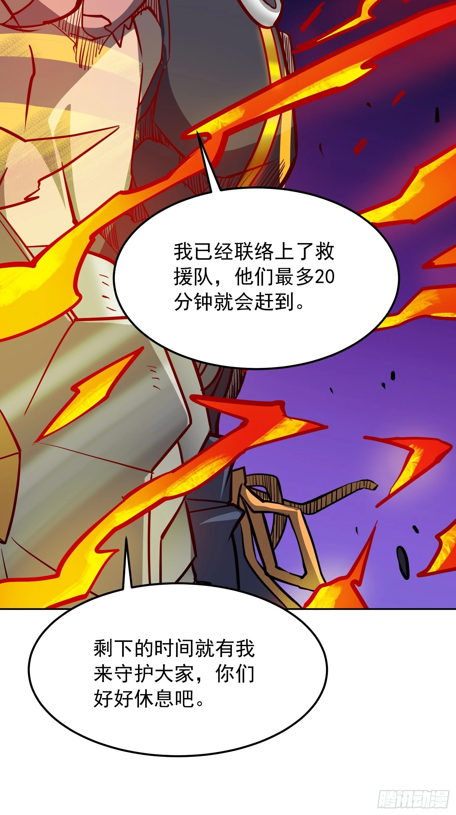 地球人实在太凶猛了主角漫画,第82话 人固有一死2图