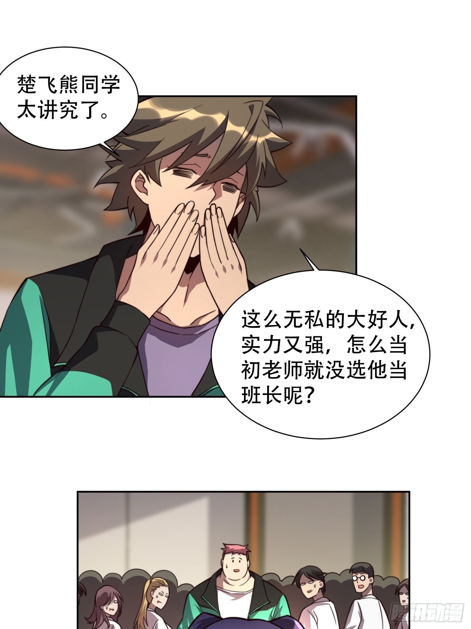 地球人实在太凶猛了txt免费下载漫画,第6话 地球，唯一的家园2图