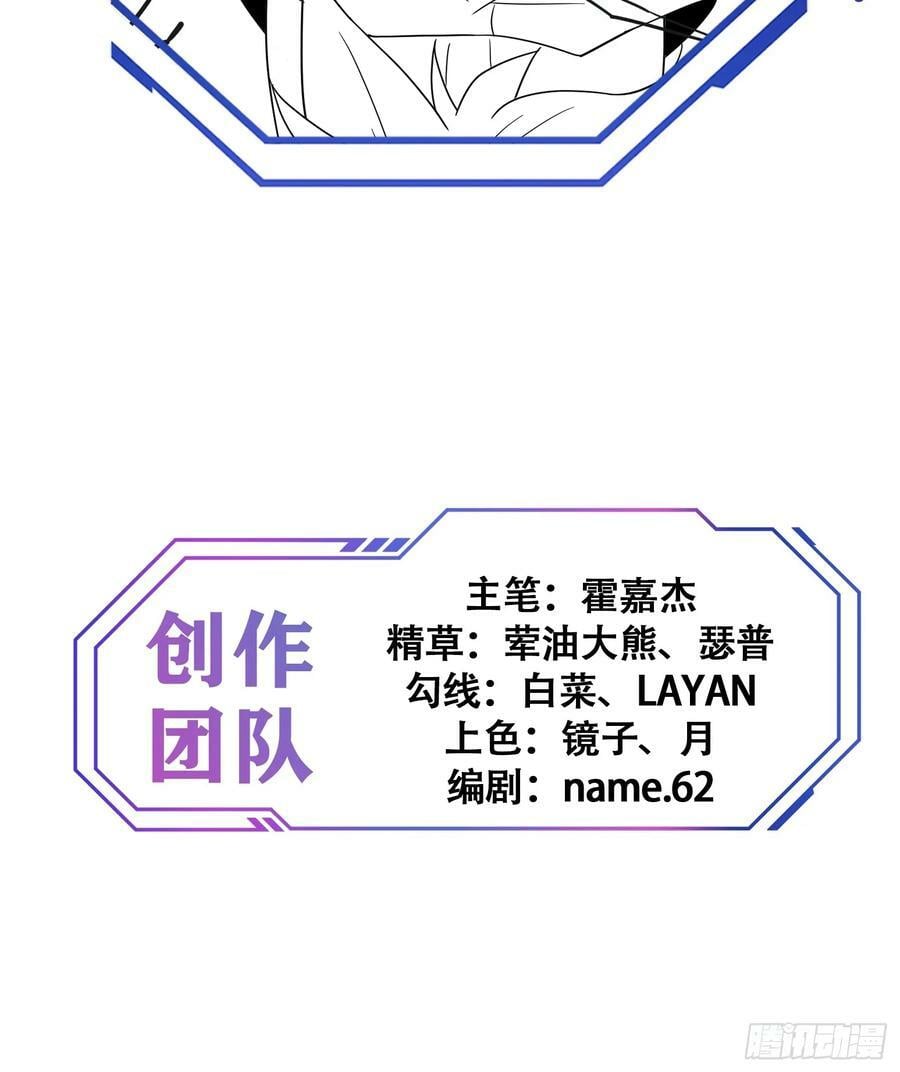 地球人实在太凶猛了吧漫画,第164话 我和她永远不是同类2图