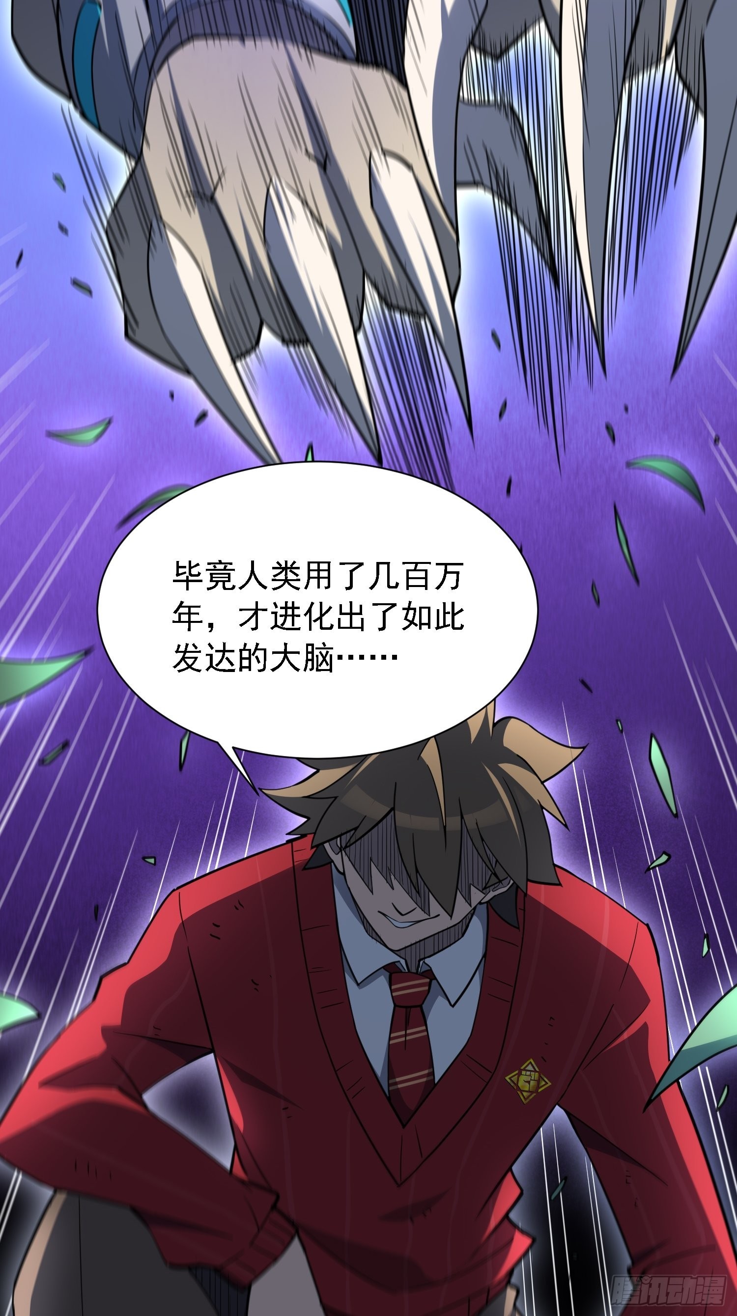 地球人实在太凶猛了吧漫画,第114话 兵不厌诈2图