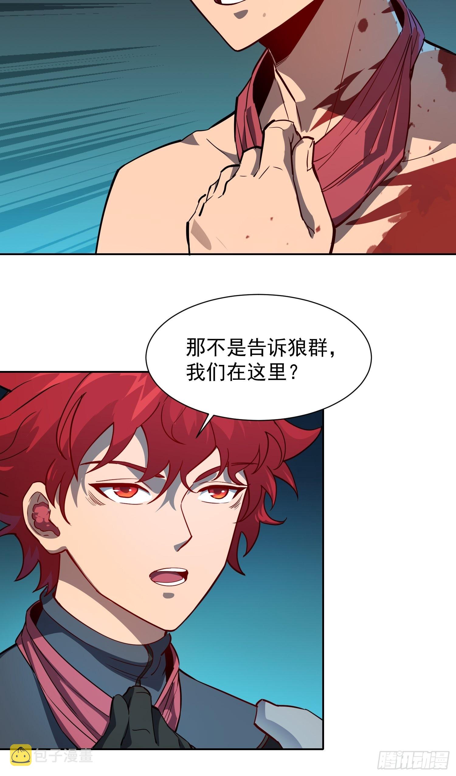 地球人实在太凶猛了漫画免费下拉式漫画,第78话 血月杀戮者1图