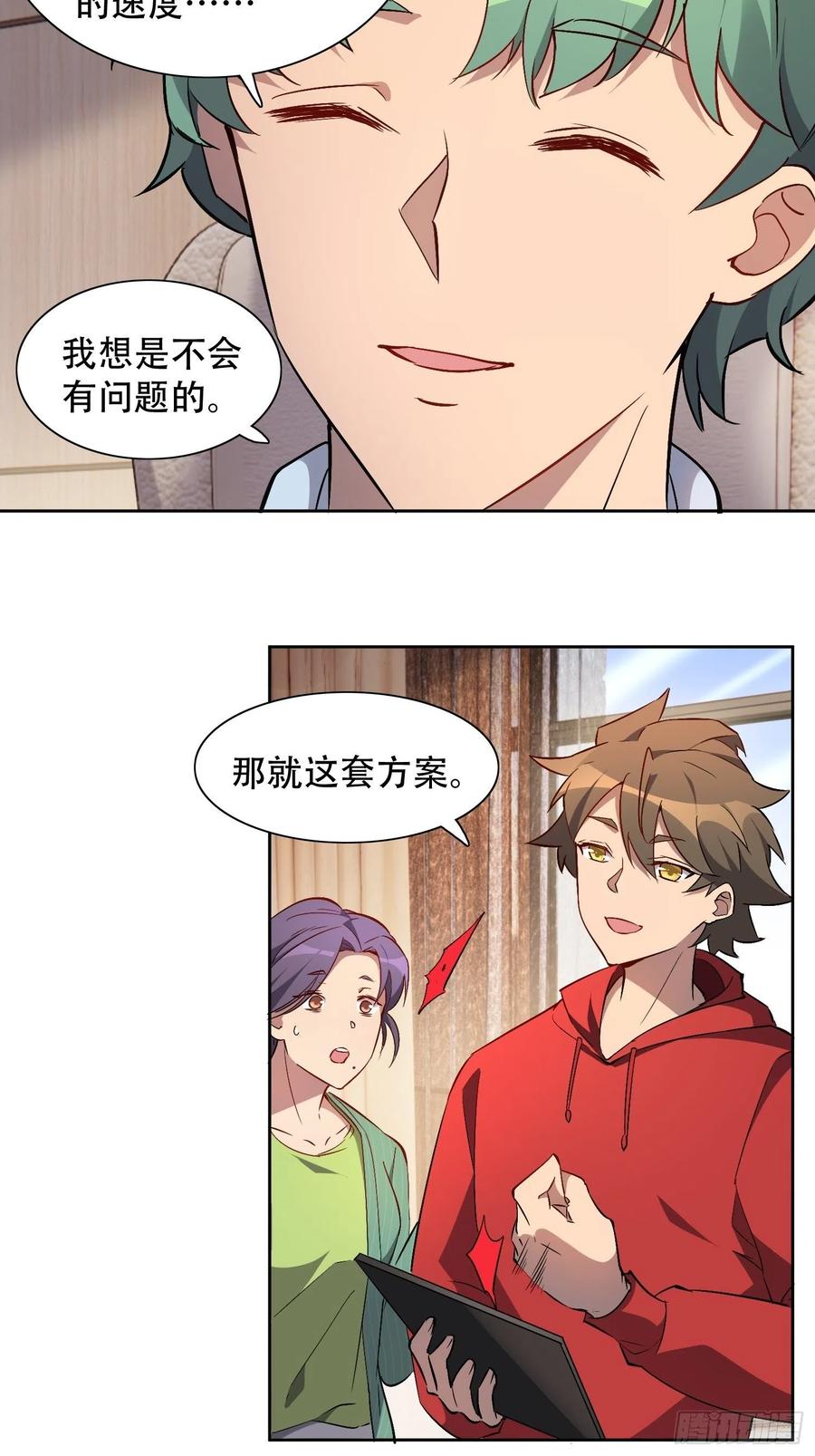 地球人实在太凶猛了吧漫画,第49话 帮母亲治腿2图