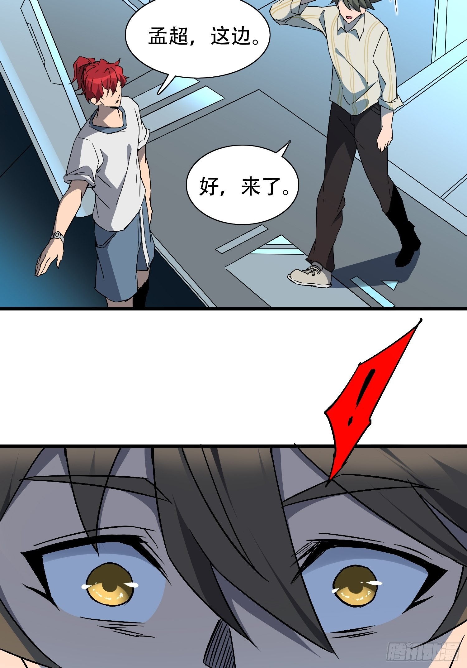 地球人实在太凶猛了吧漫画,第87话 欢迎来到超凡者的世界2图