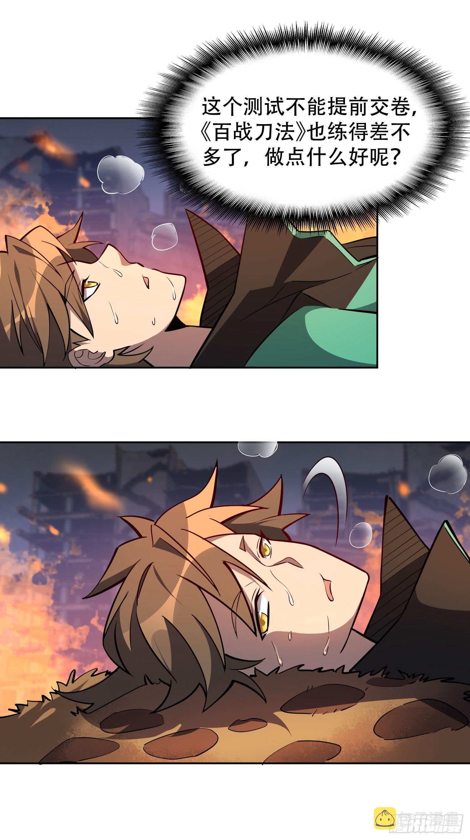 地球人实在太凶猛了吧漫画,第57话 割韭菜的时候到了！2图