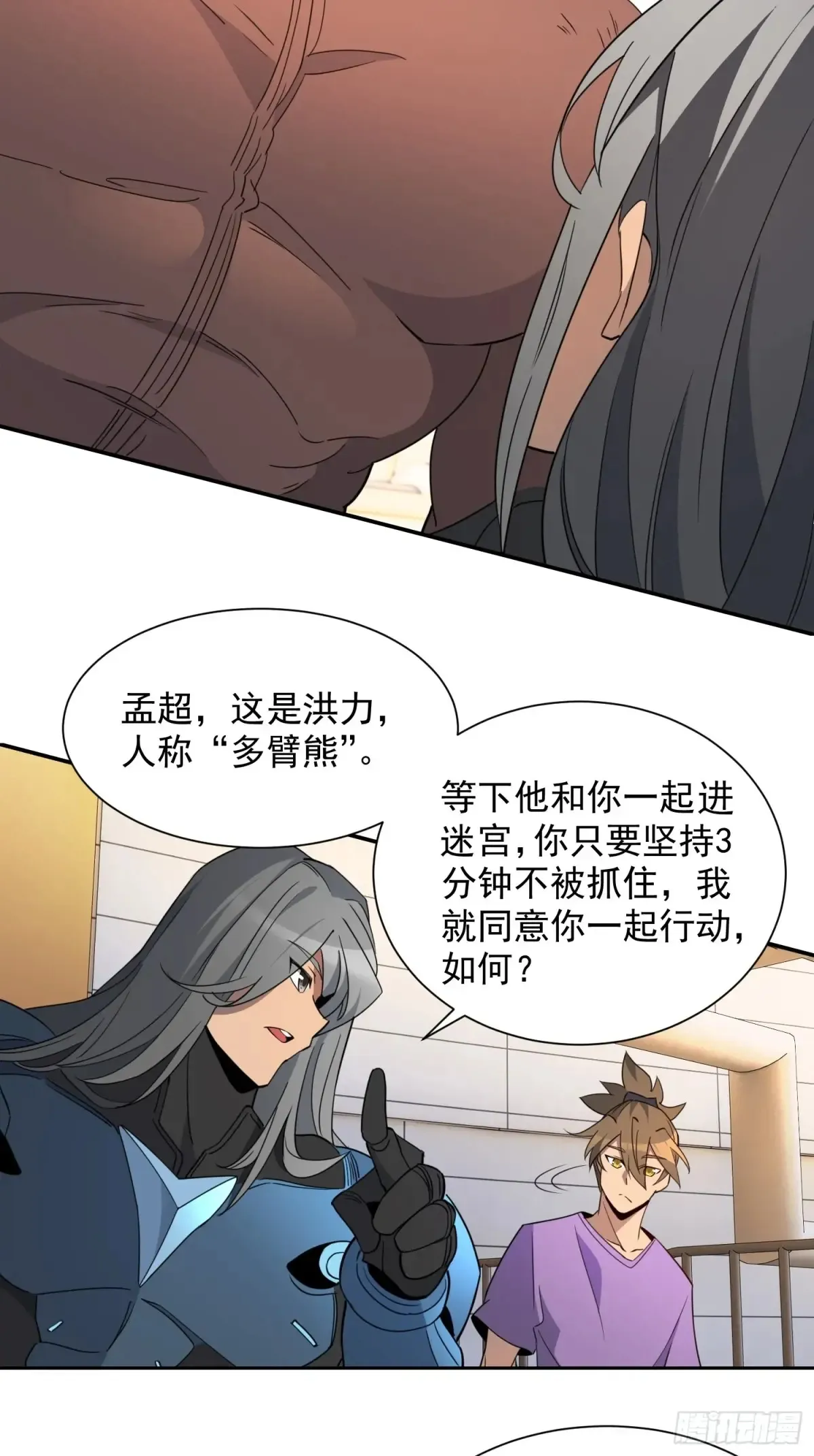 地球人实在太凶猛了txt免费下载漫画,第249话 亲手试试成色1图