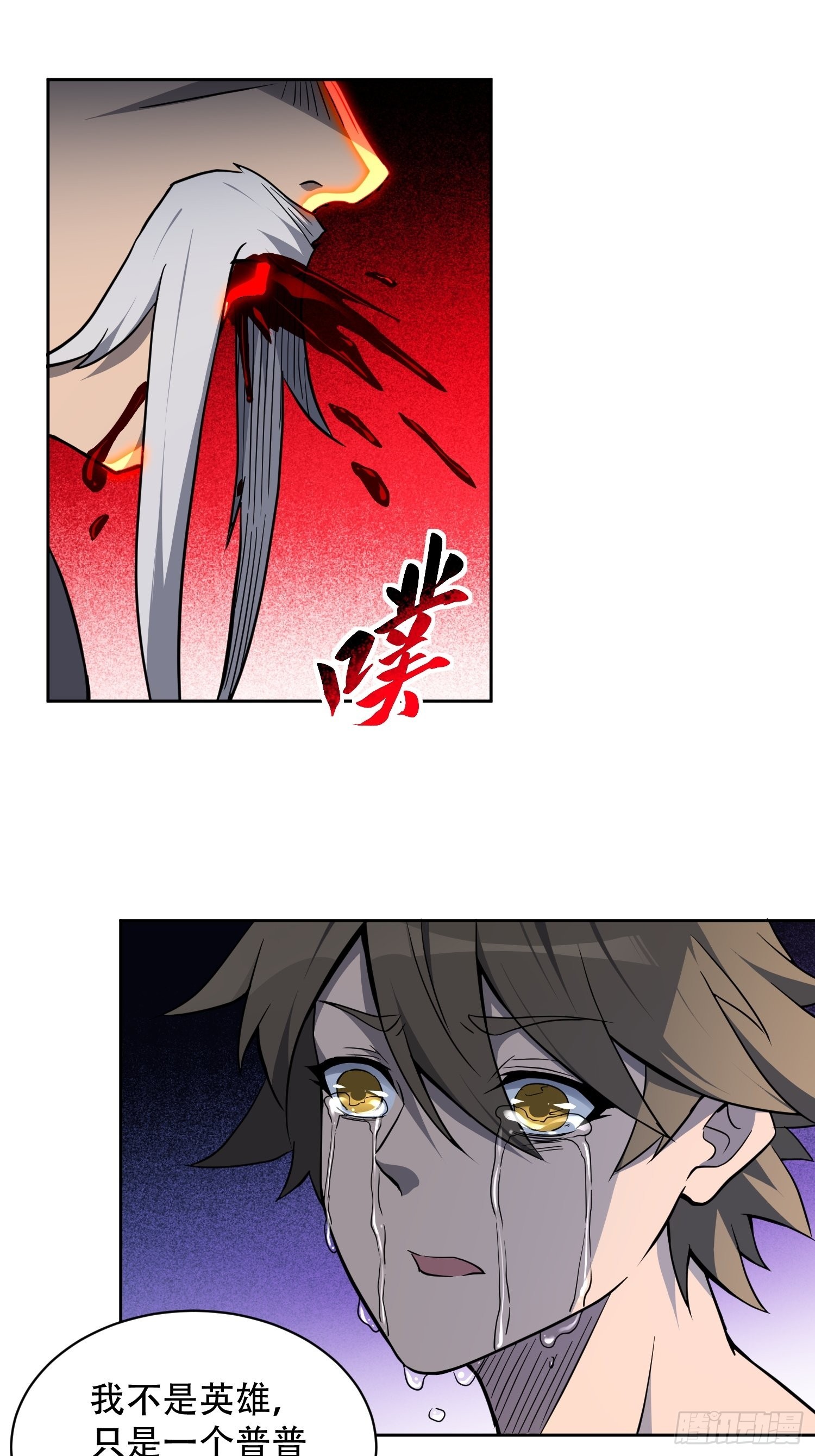 地球人实在太凶猛了漫画,第83话 你在教我做事？！1图