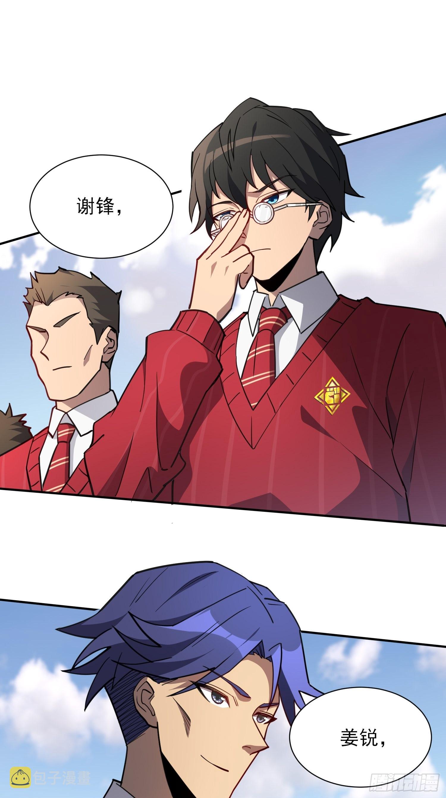 地球人实在太凶猛了吧漫画,第116话 误会大了！1图