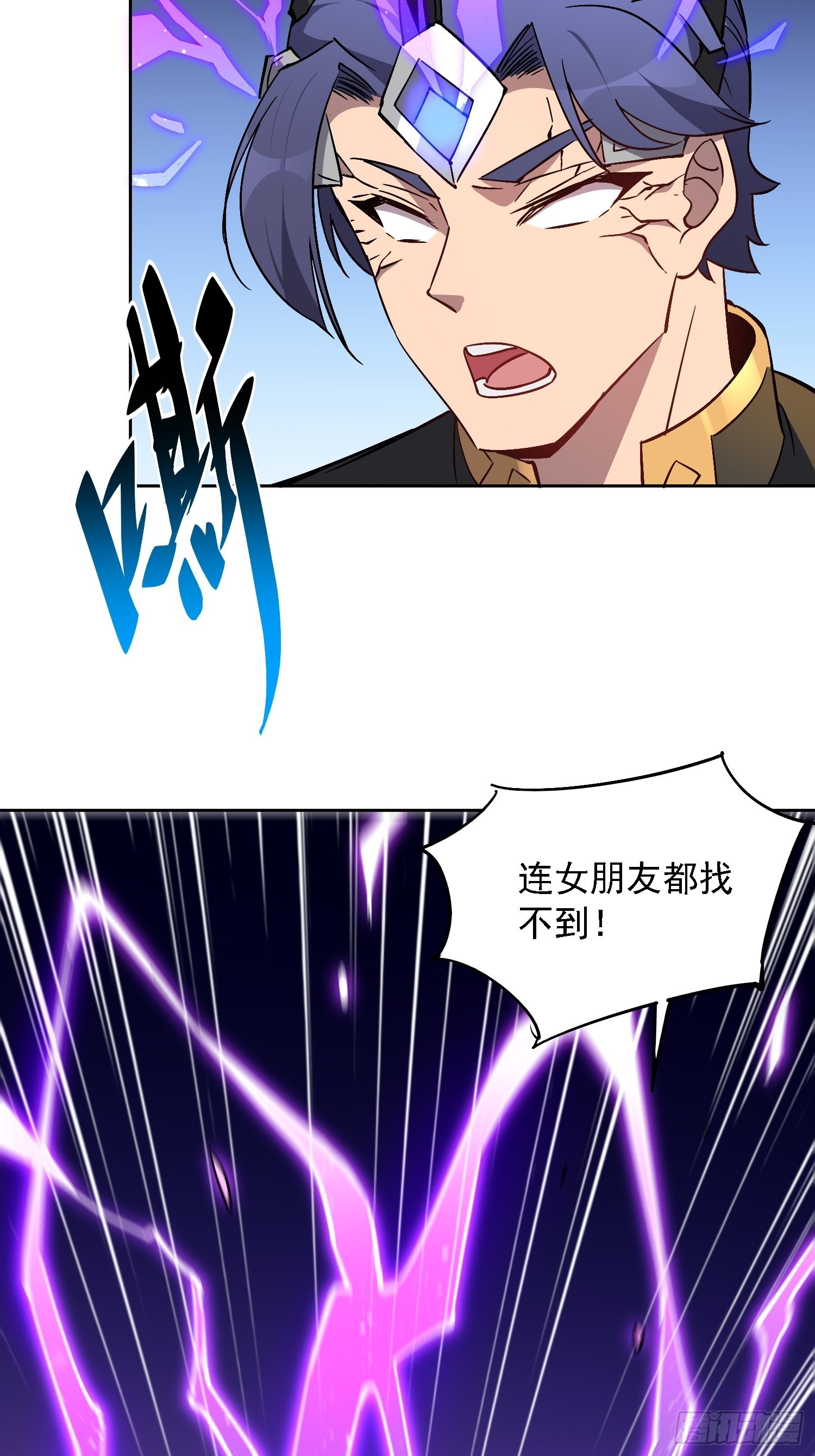 地球人实在太凶猛了漫画,第92话 四大金刚2图