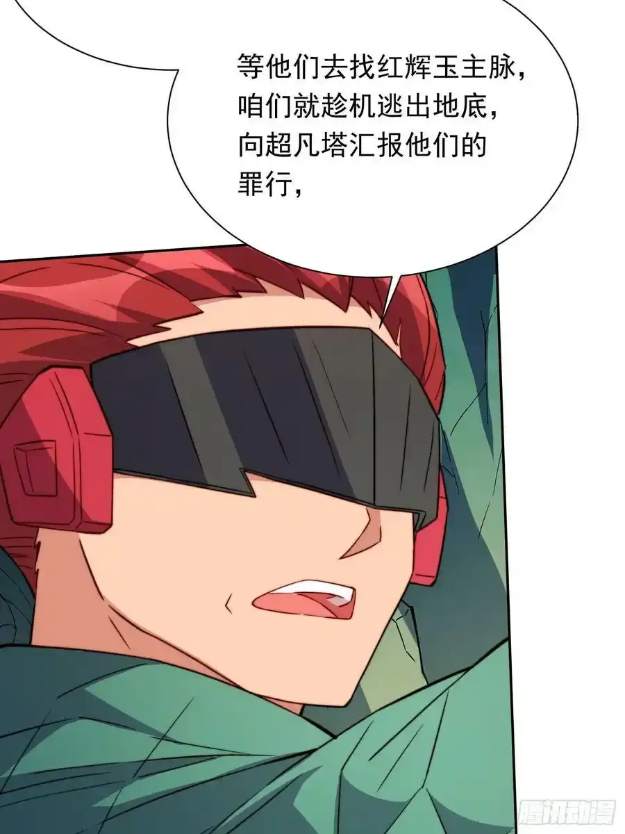 地球人实在太凶猛了txt免费下载漫画,第182话 不要动手！2图