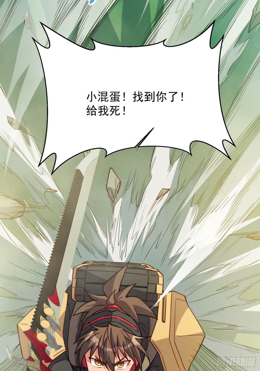 地球人实在太凶猛了txt免费下载漫画,第174话 裂口森蚺2图