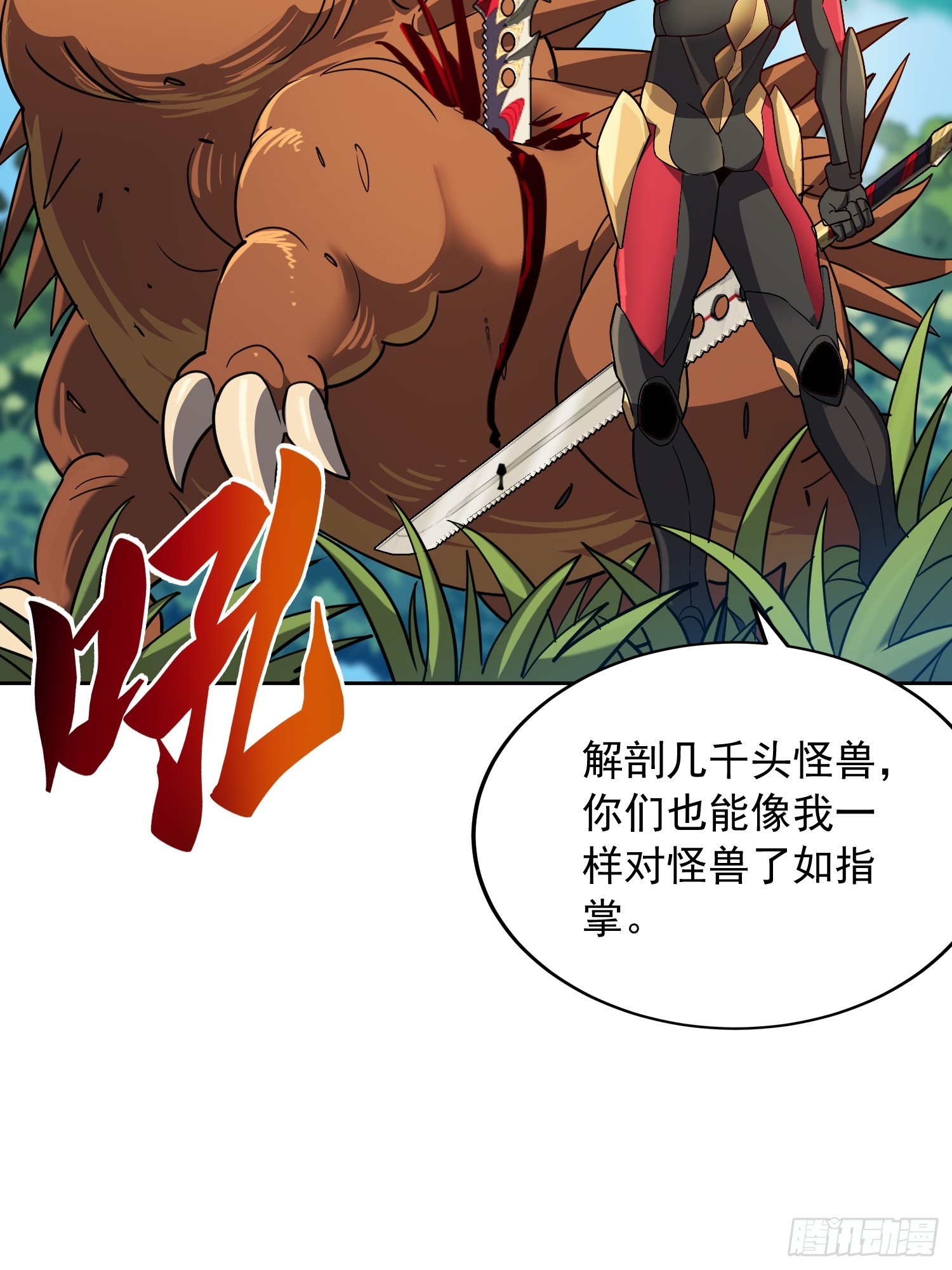 地球人实在太凶猛了在哪里看漫画,第137话 汗毛打结？2图