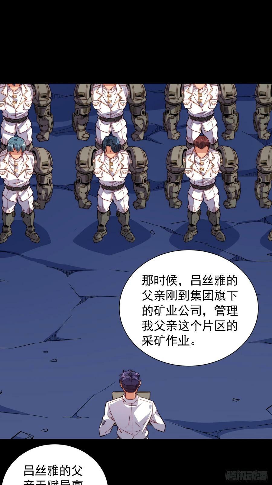 地球人实在太凶猛了主角漫画,第163话 林川的过往1图